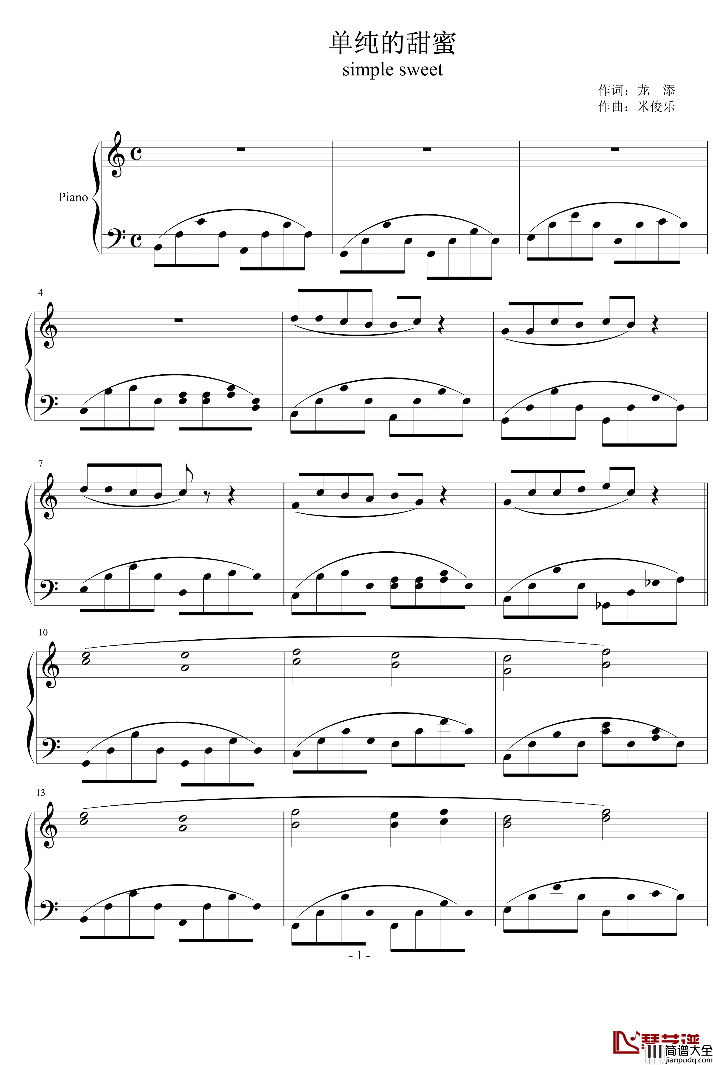 单纯的甜蜜钢琴谱_米俊乐