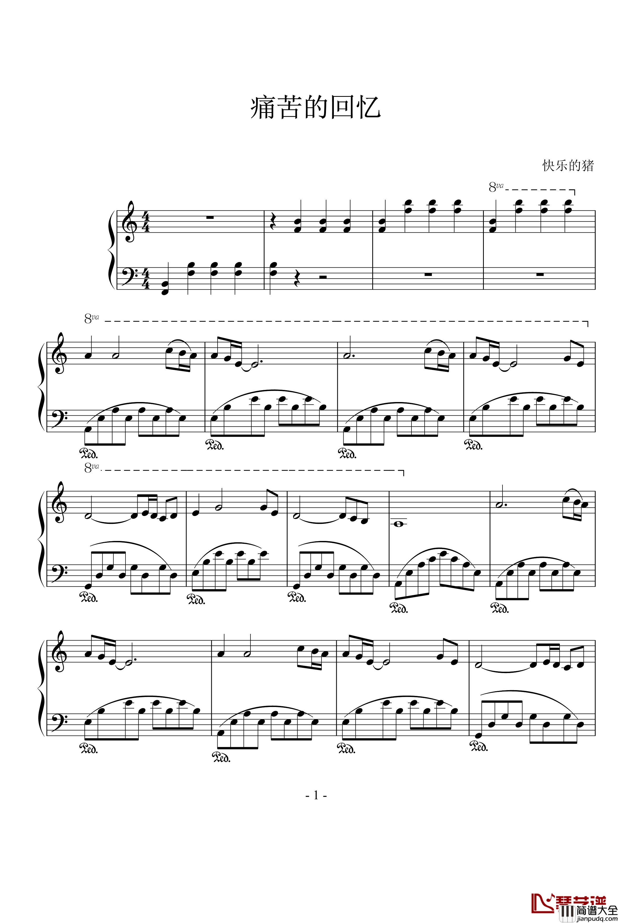 痛苦的回忆钢琴谱_修改了_快乐的猪