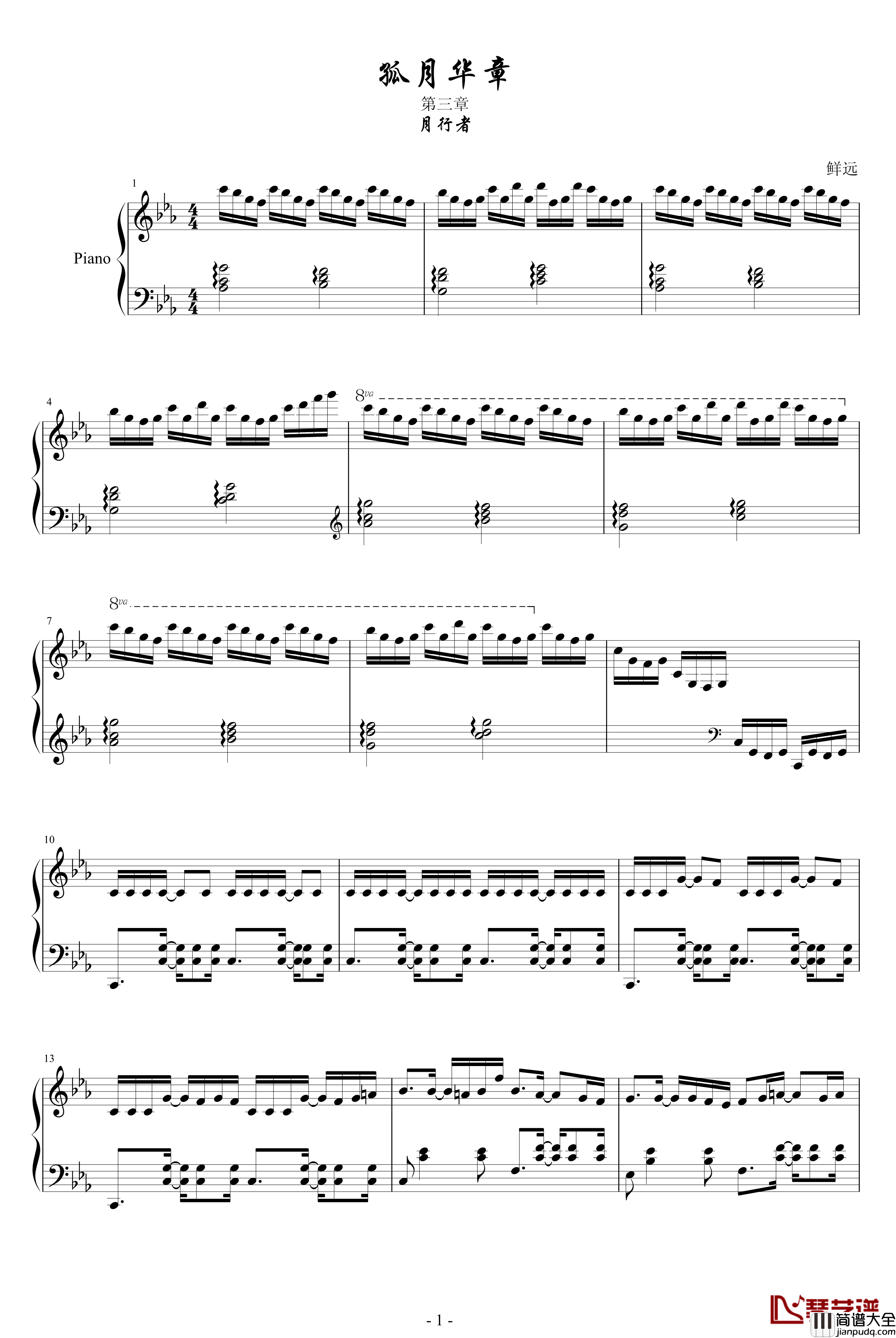 孤月华章钢琴谱_月行者_乐侠