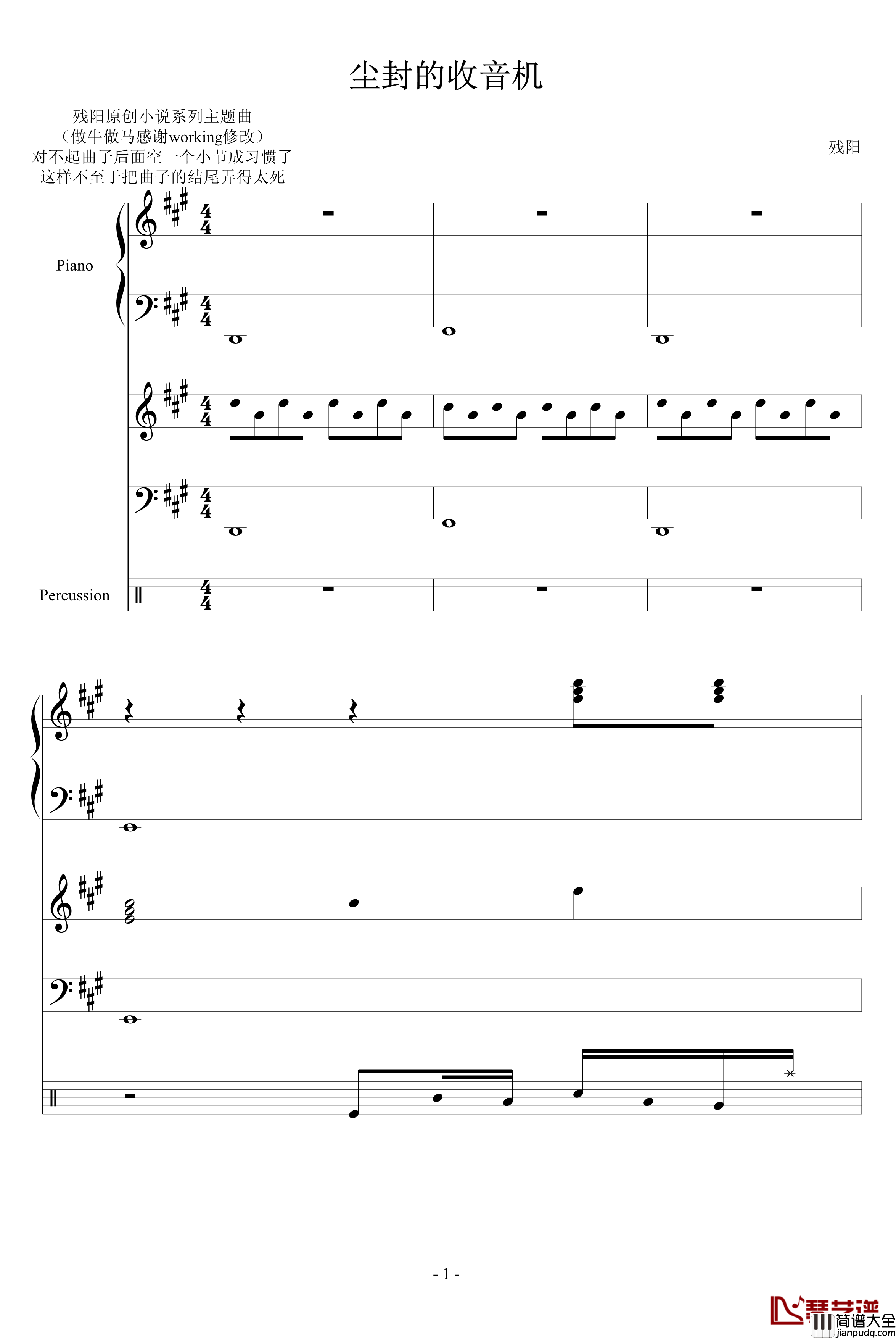 尘封的收音机钢琴谱_修改版_血腥残阳