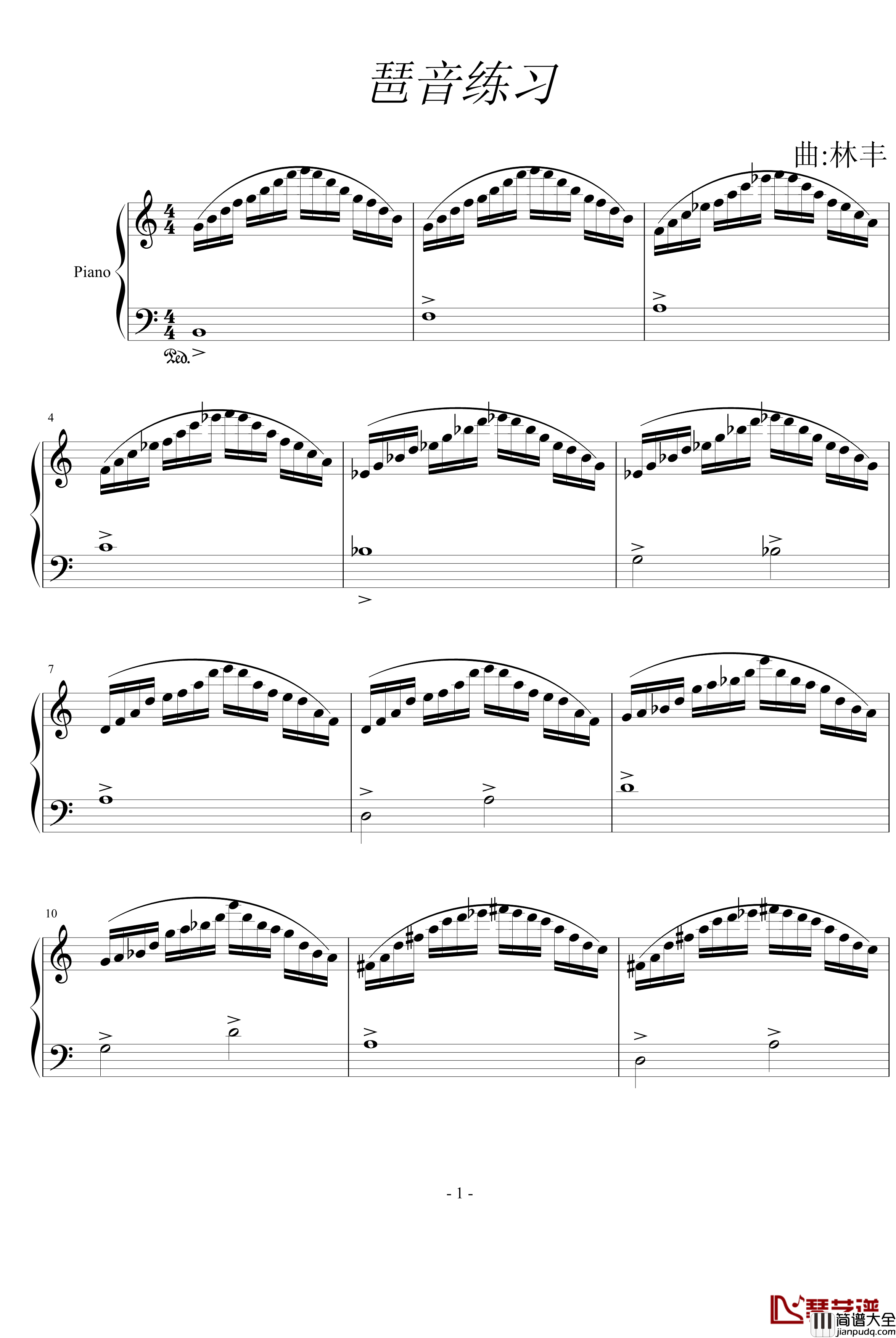 琶音练习钢琴谱_风花雨露