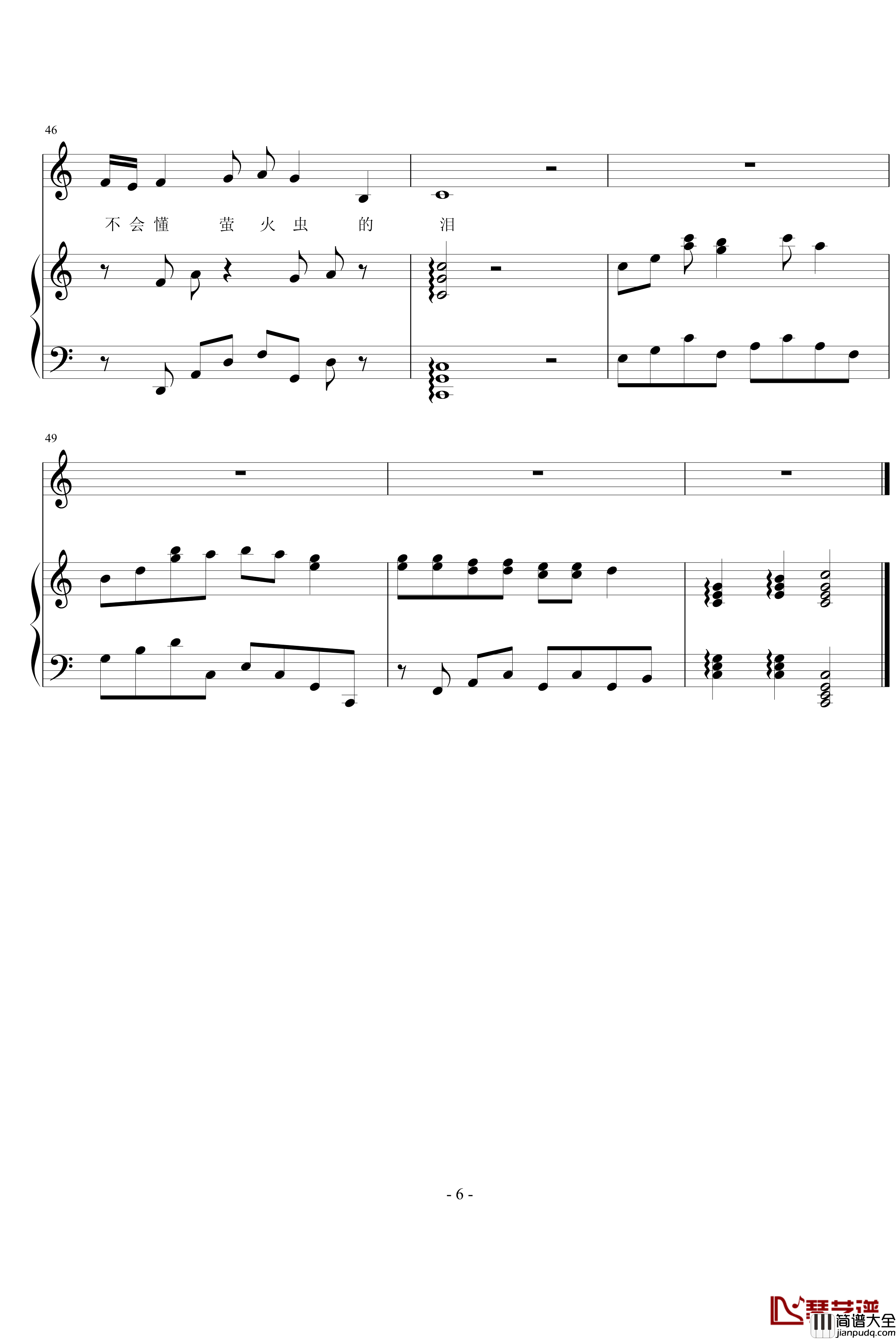 萤火虫的眼泪钢琴谱_葬礼の华彩