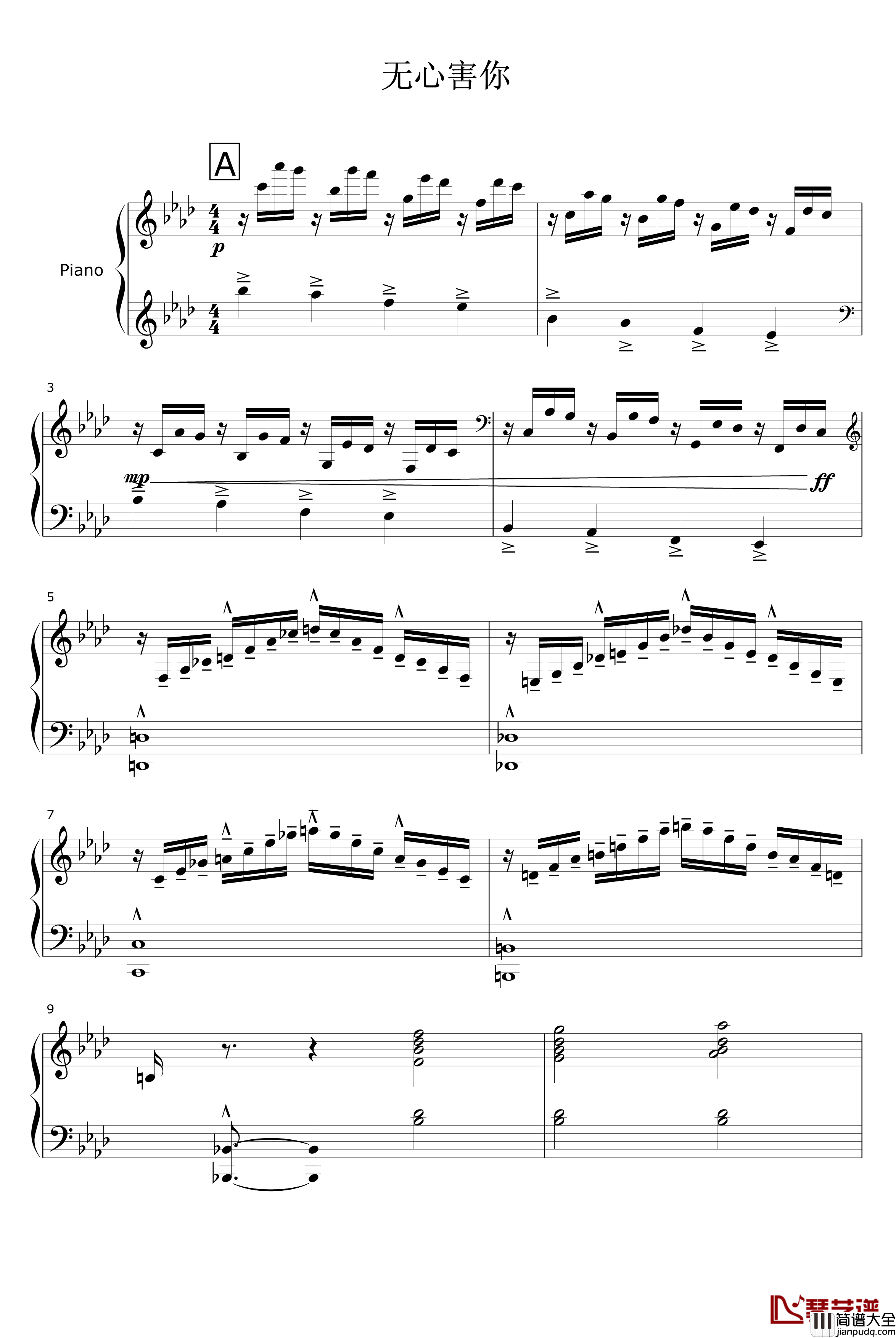 无心害你钢琴谱_关菊英