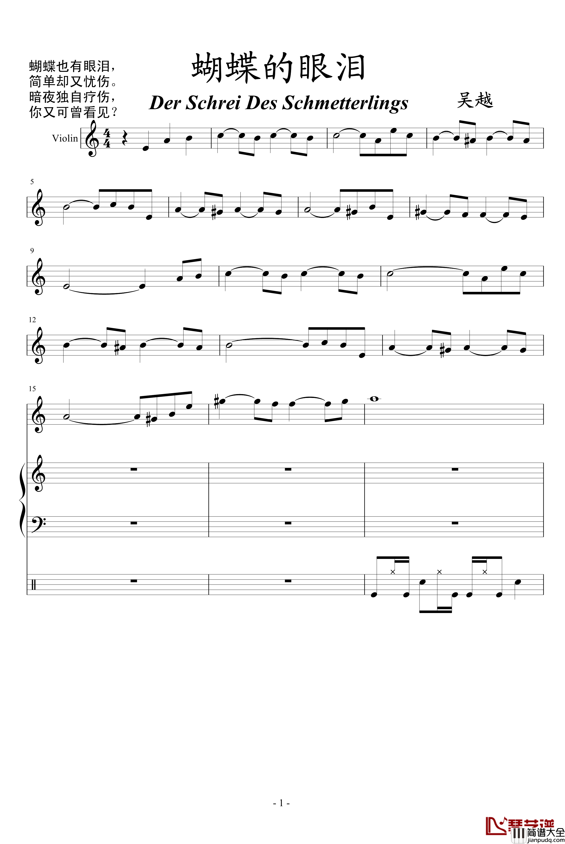 蝴蝶的眼泪钢琴谱_吴越