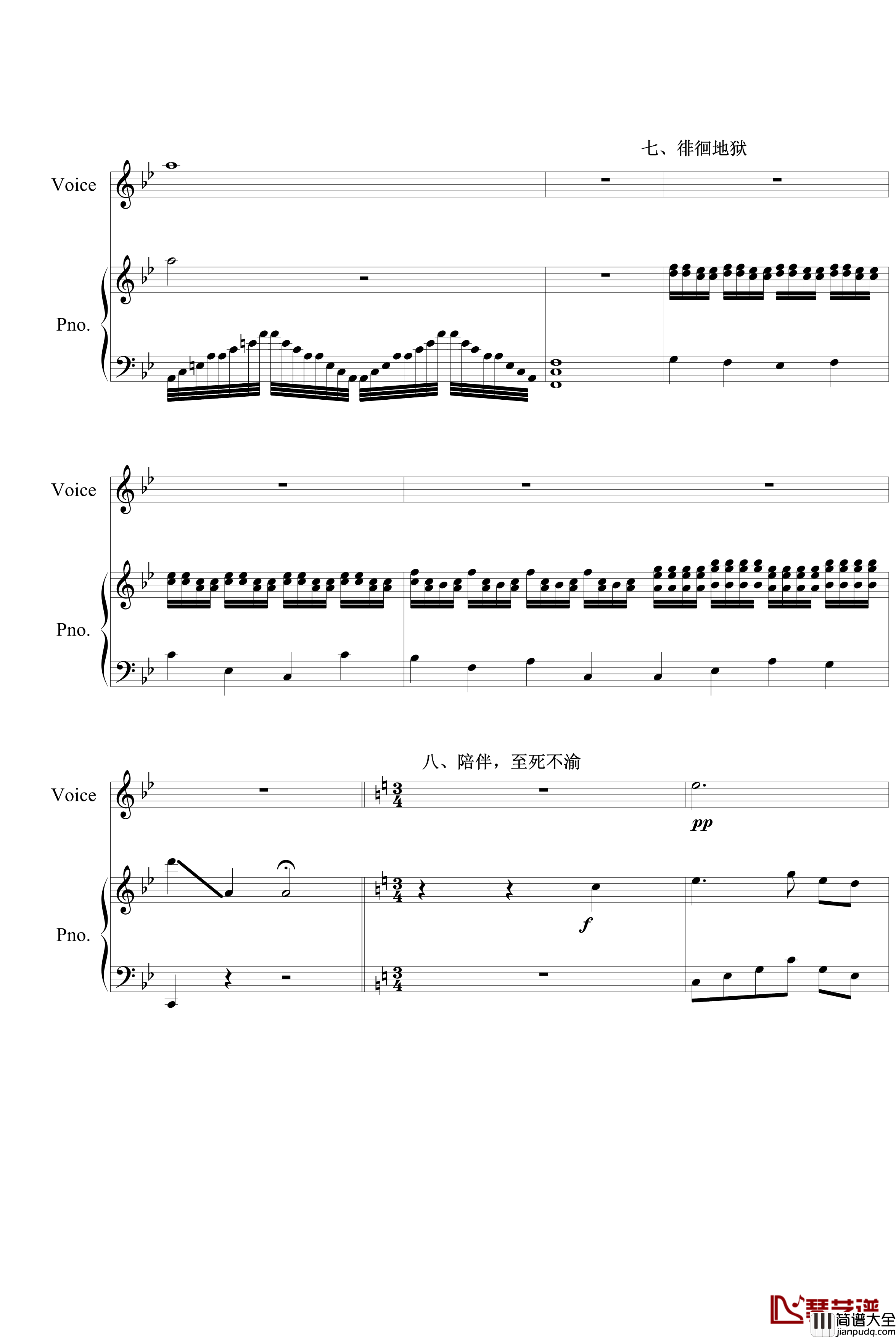 彼岸花歌钢琴谱_墨香随意