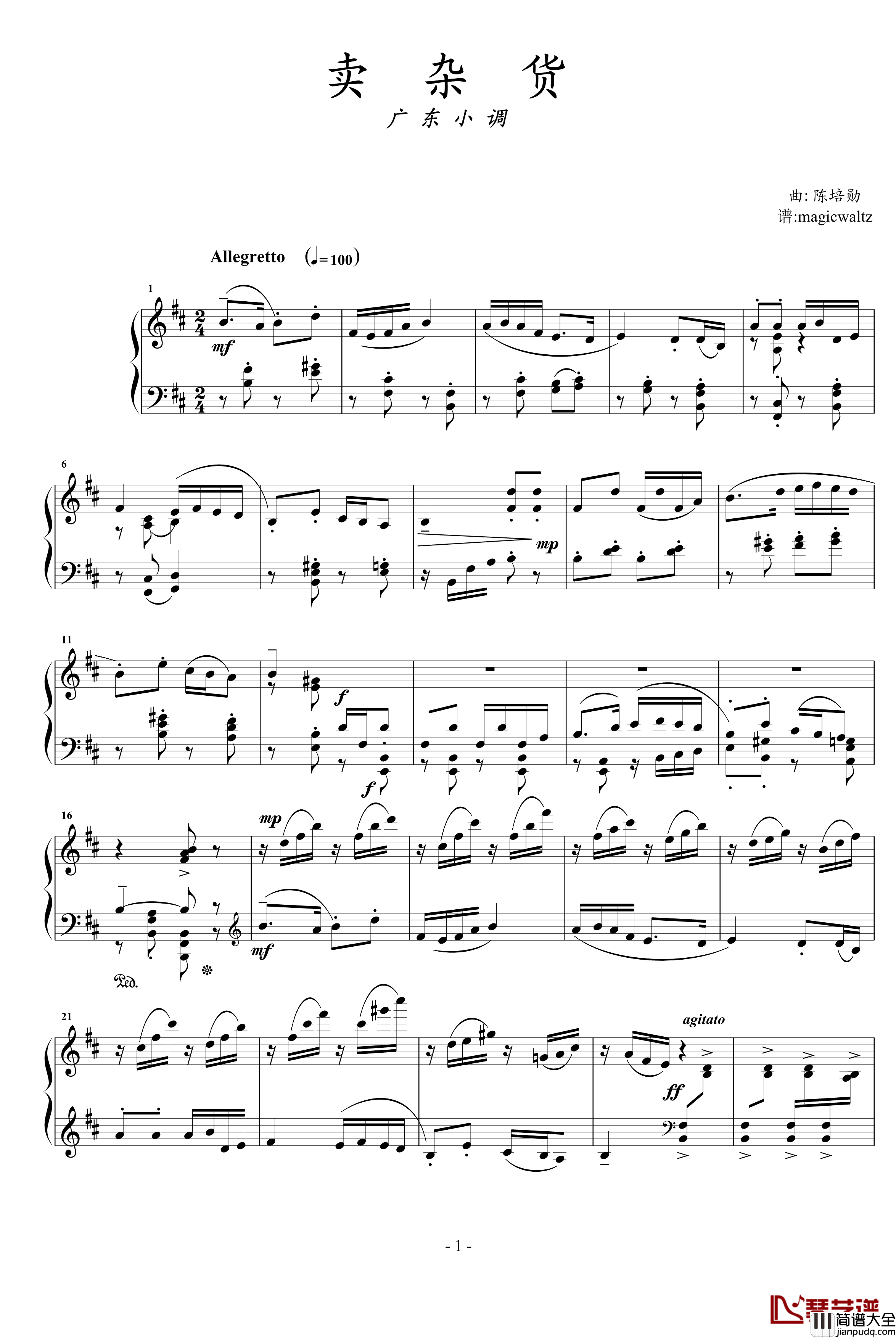 卖杂货钢琴谱_广东小调_中国名曲