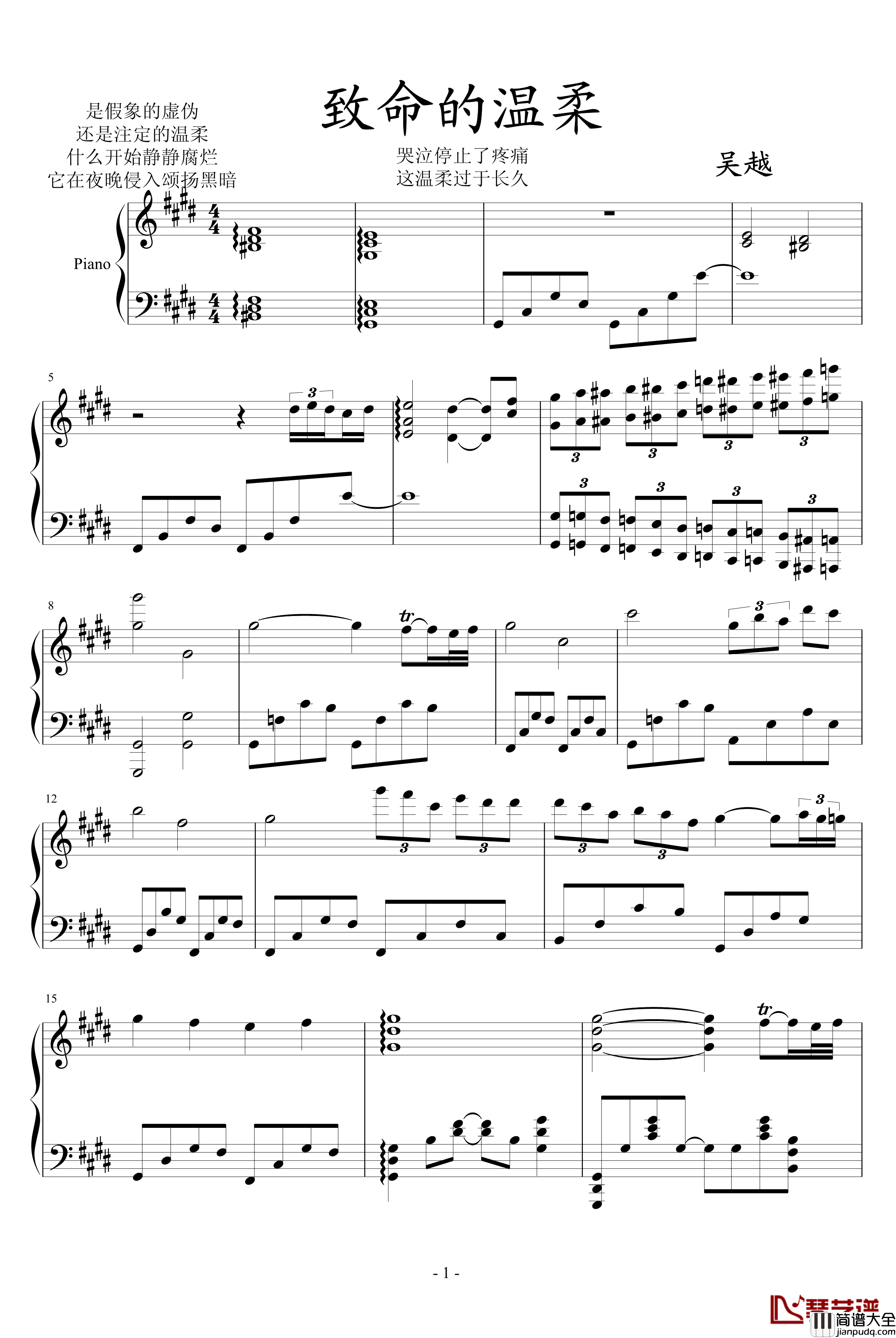 致命的温柔钢琴谱_吴越