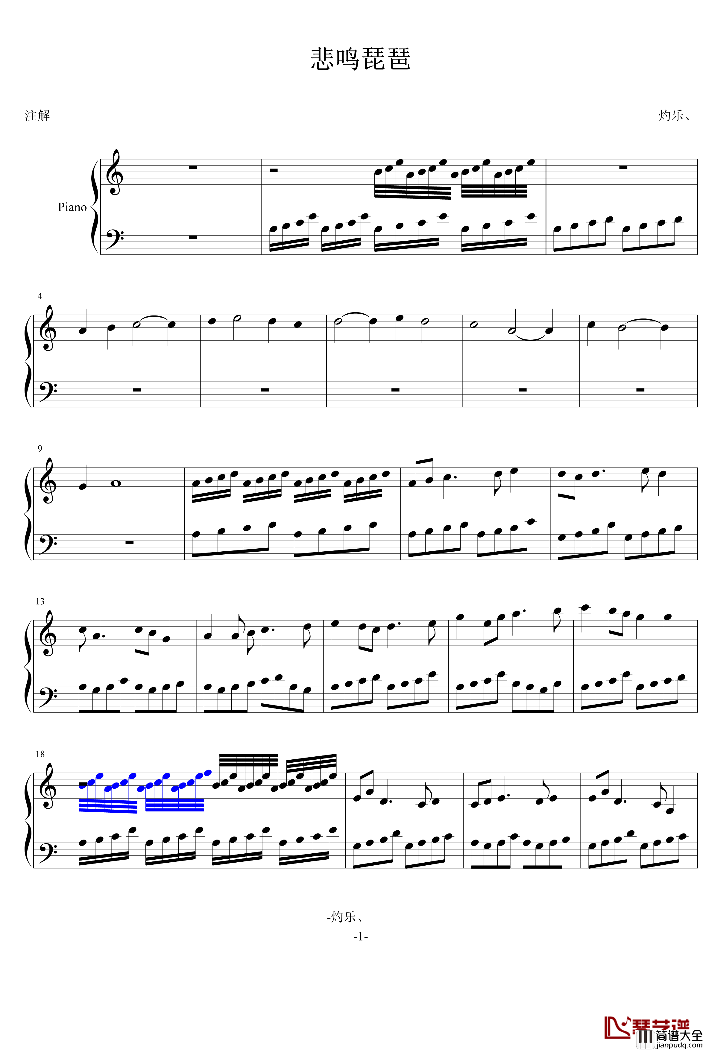悲鸣琵琶钢琴谱_灼乐_NO.1