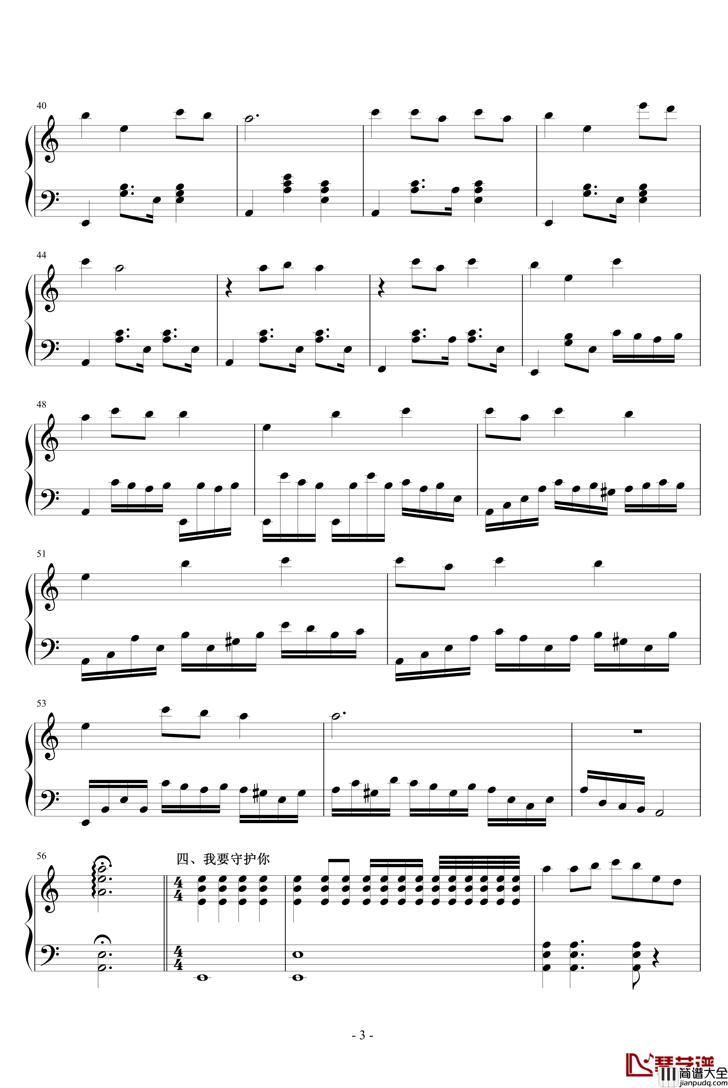 我在这钢琴谱_墨香随意