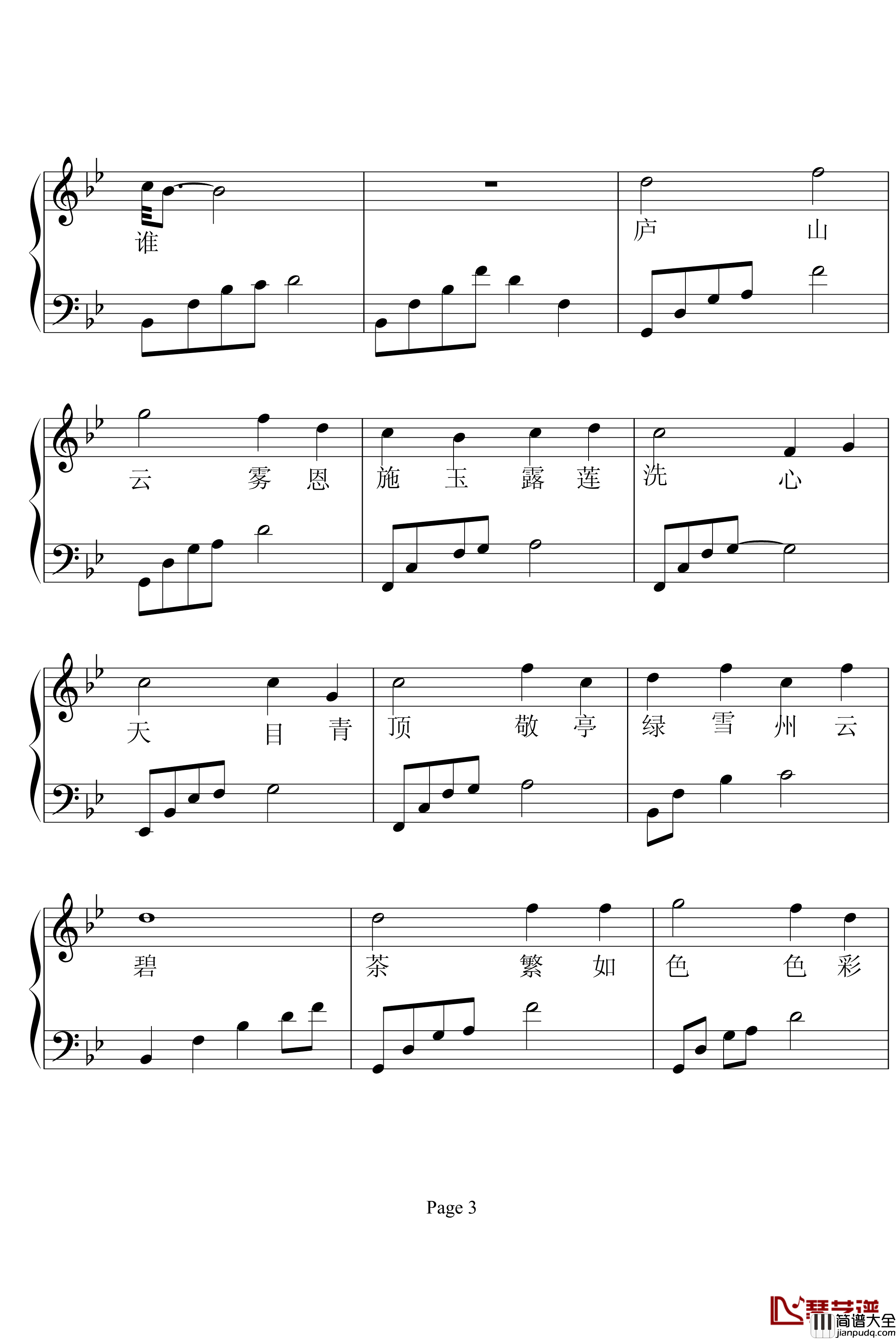 茶茗钢琴谱_凤鸣