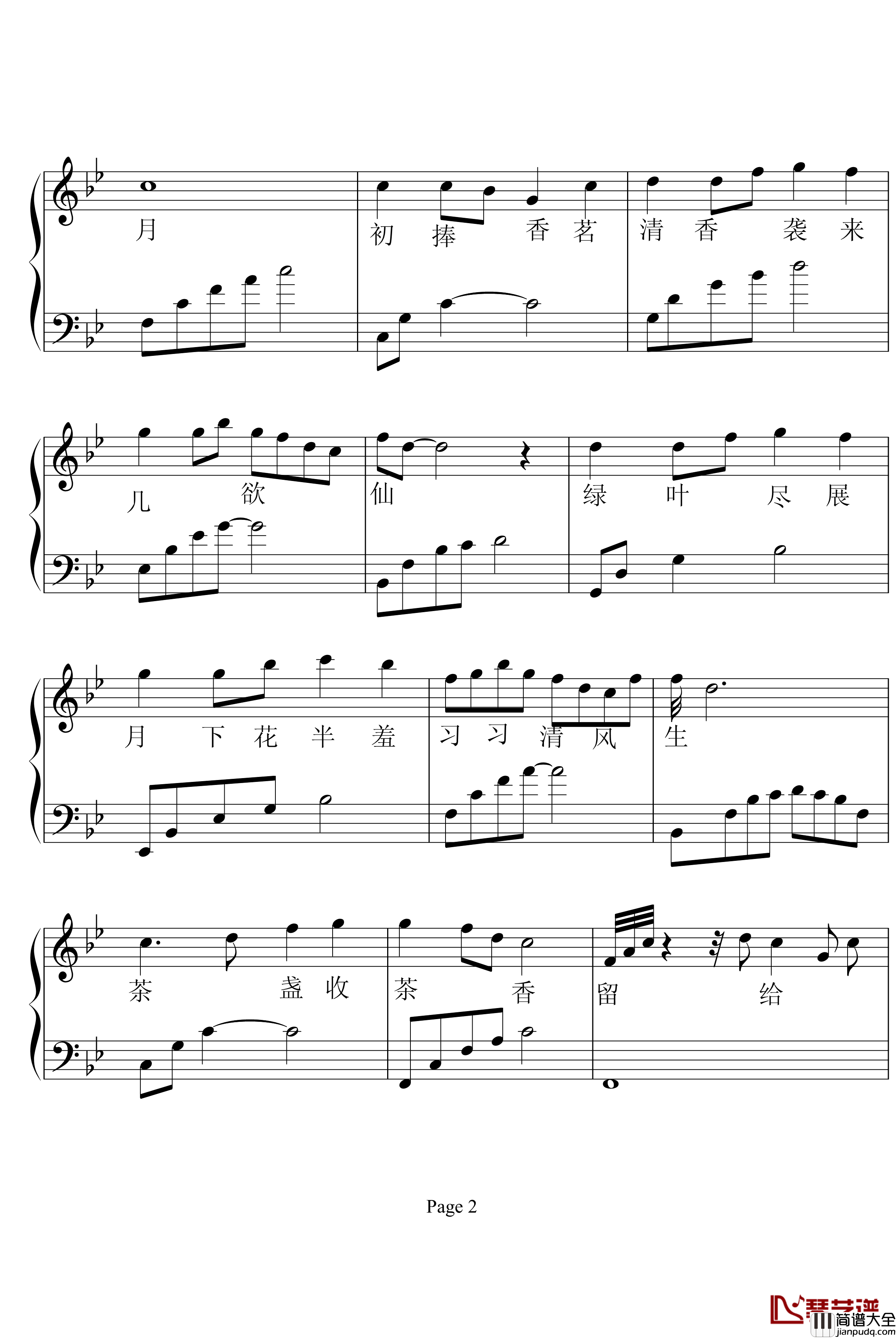 茶茗钢琴谱_凤鸣