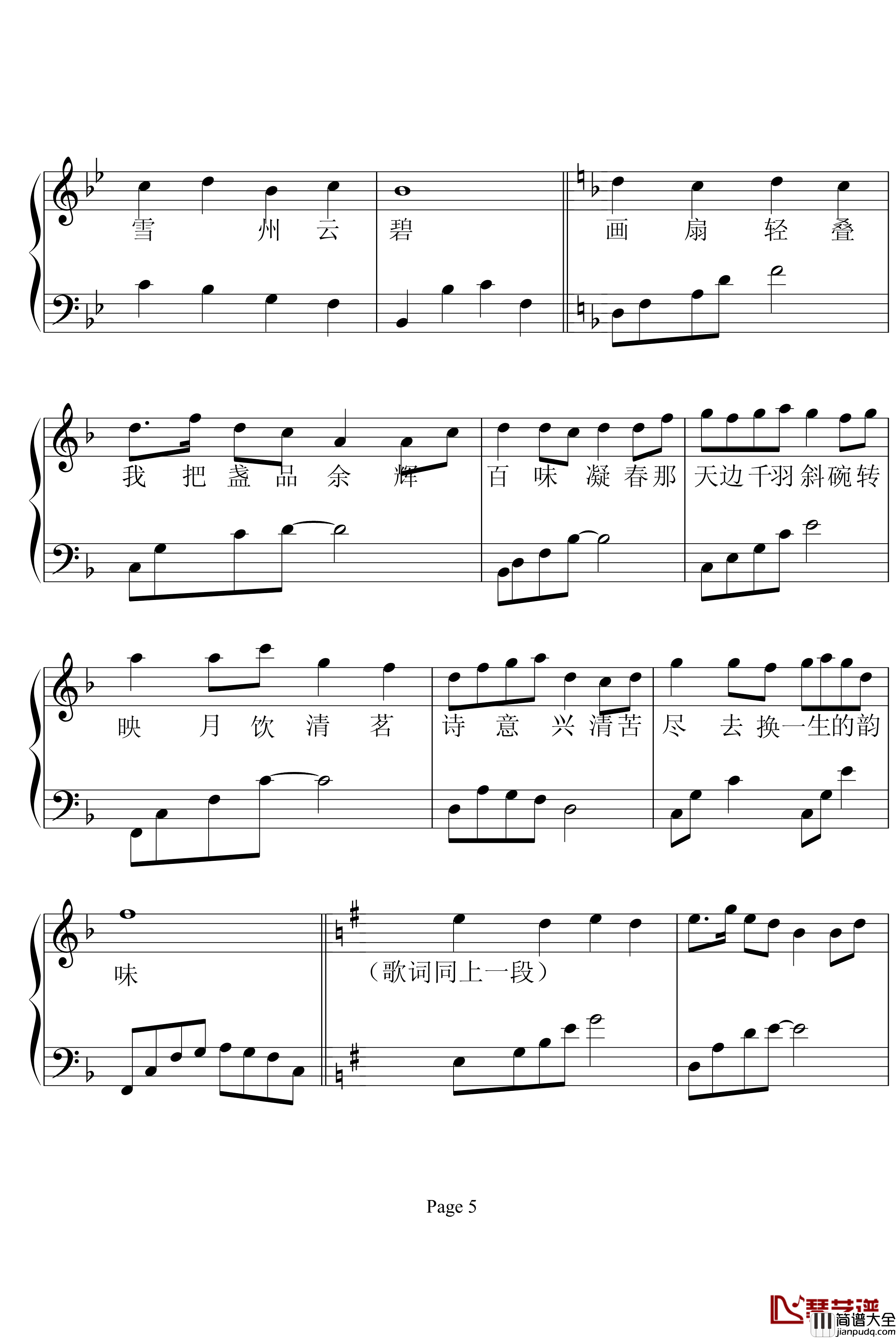 茶茗钢琴谱_凤鸣