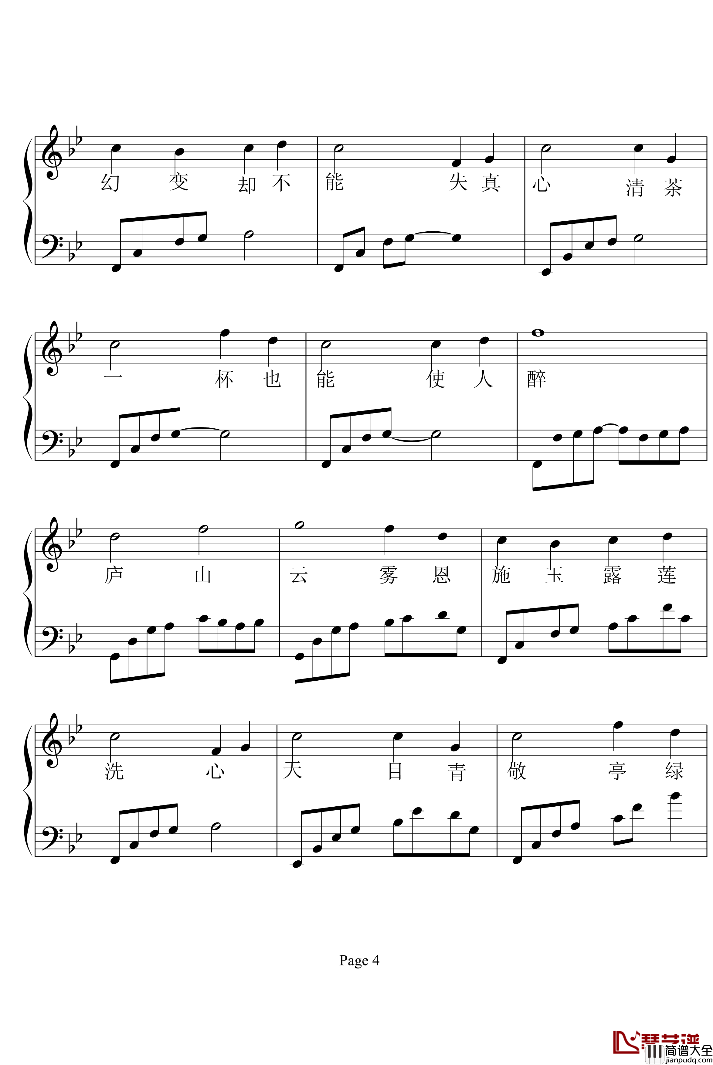 茶茗钢琴谱_凤鸣