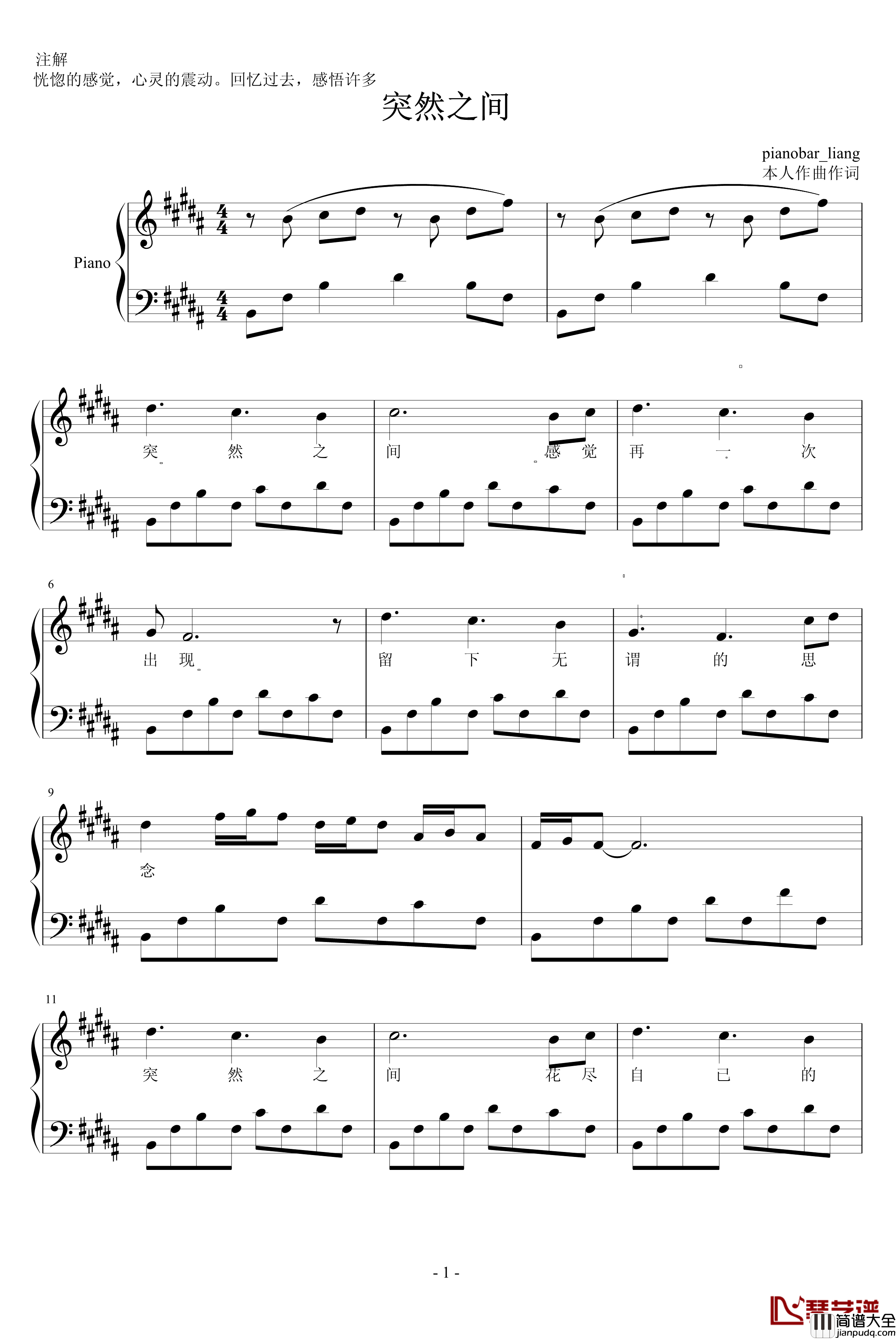 突然之间钢琴谱_pianobar