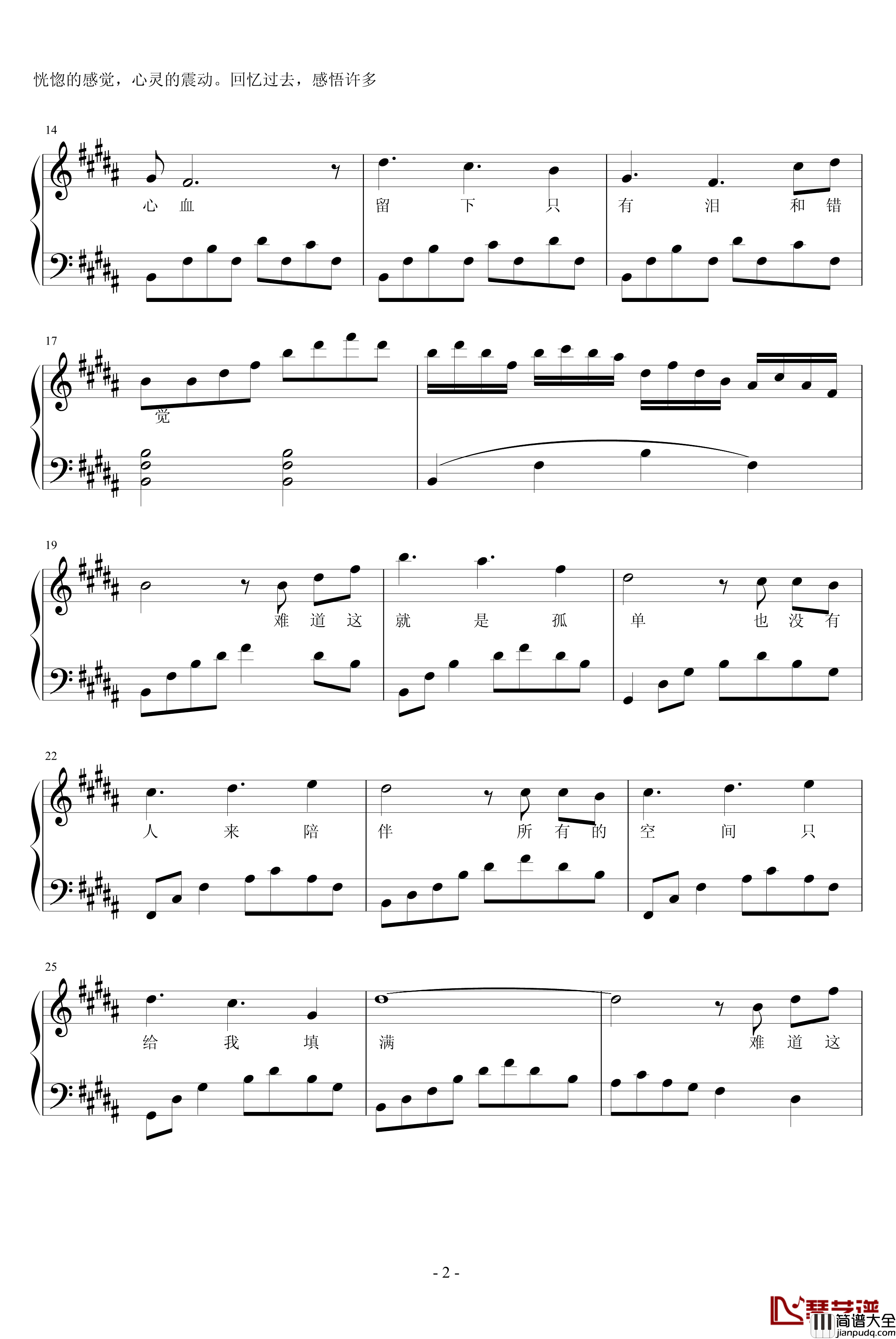 突然之间钢琴谱_pianobar