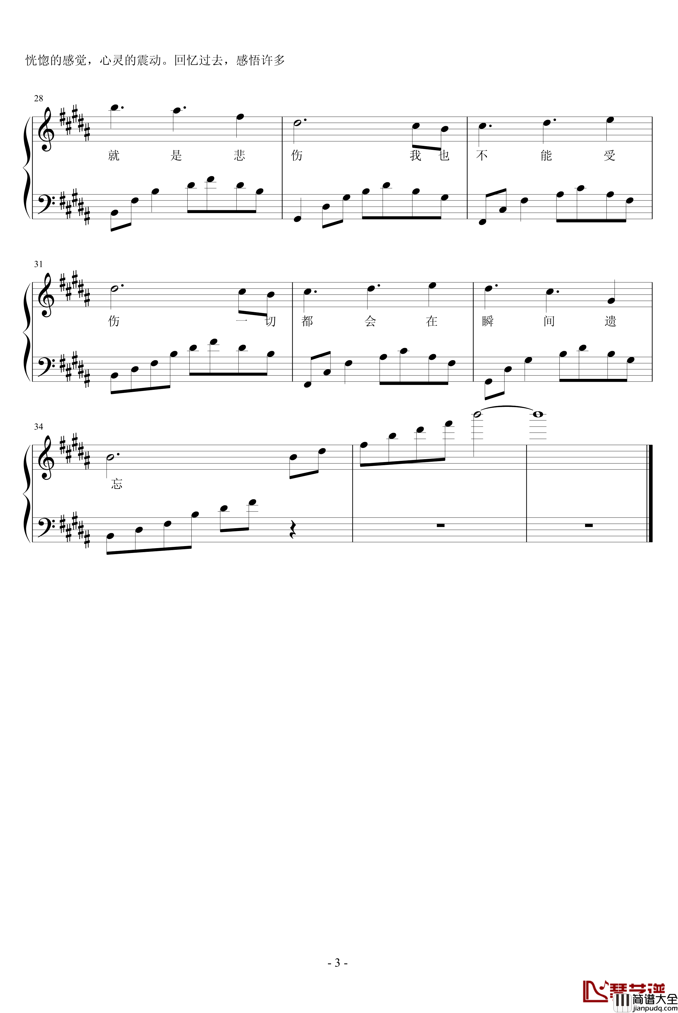 突然之间钢琴谱_pianobar