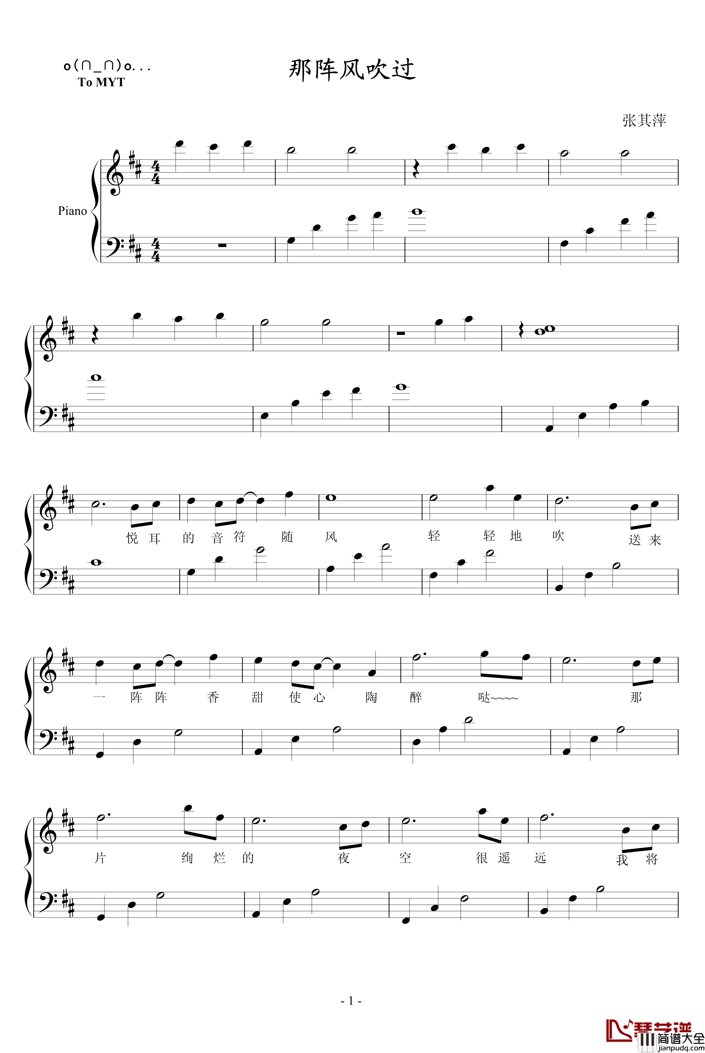 那阵风吹过钢琴谱_To_MYT_快乐甜筒