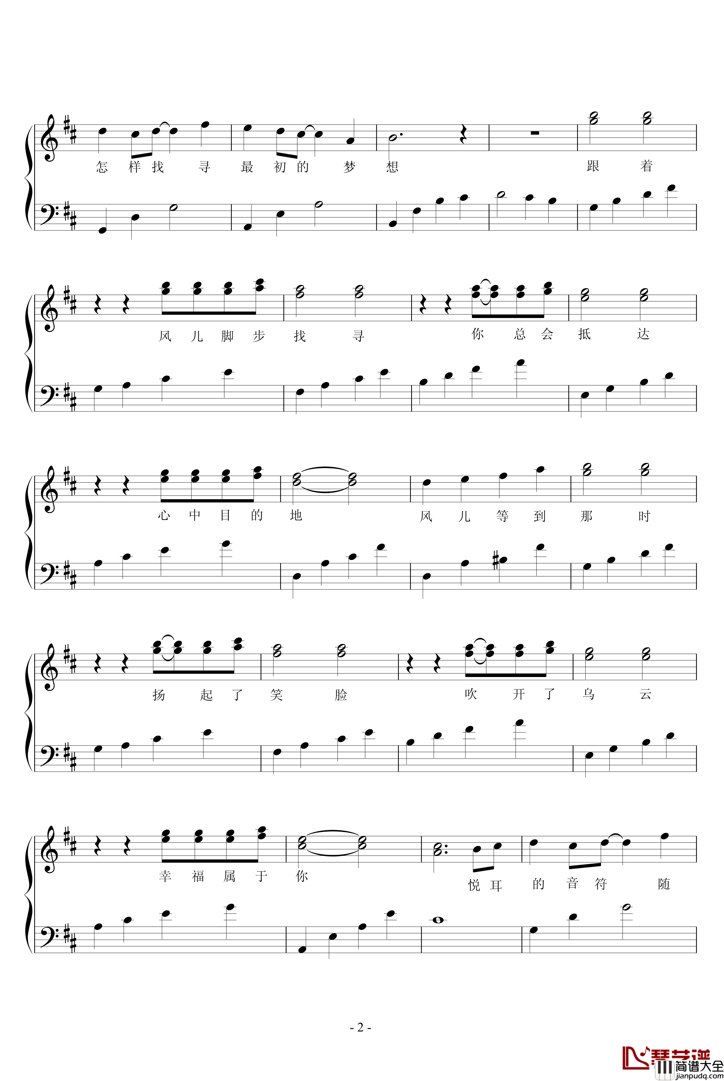 那阵风吹过钢琴谱_To_MYT_快乐甜筒