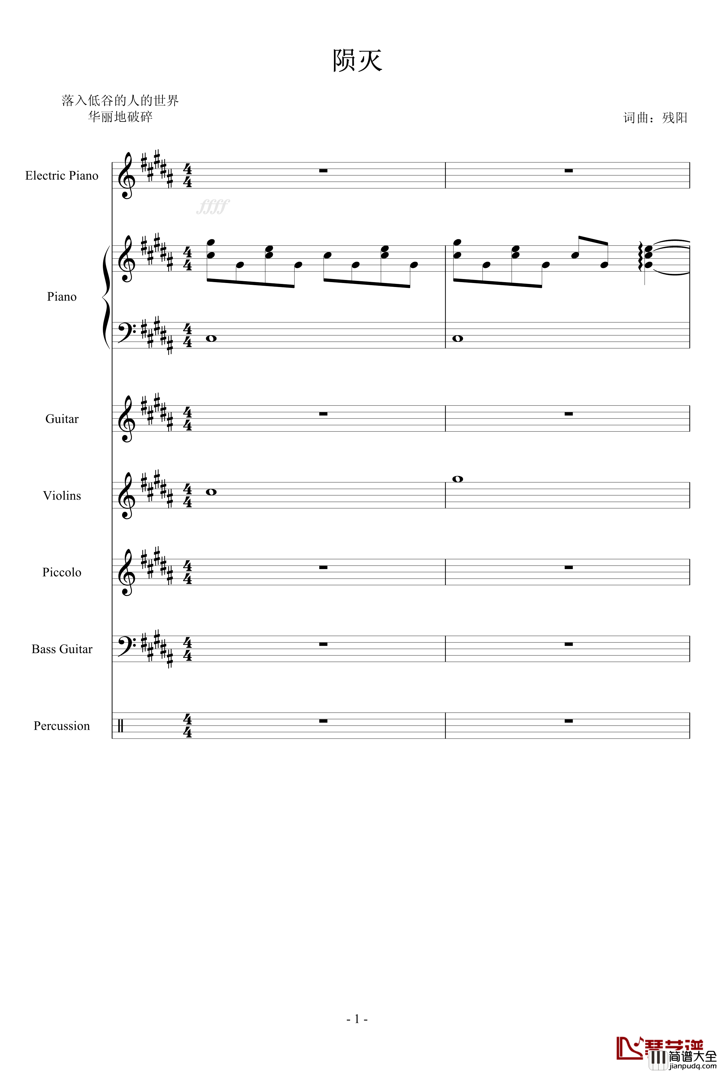 陨灭钢琴谱_血腥残阳