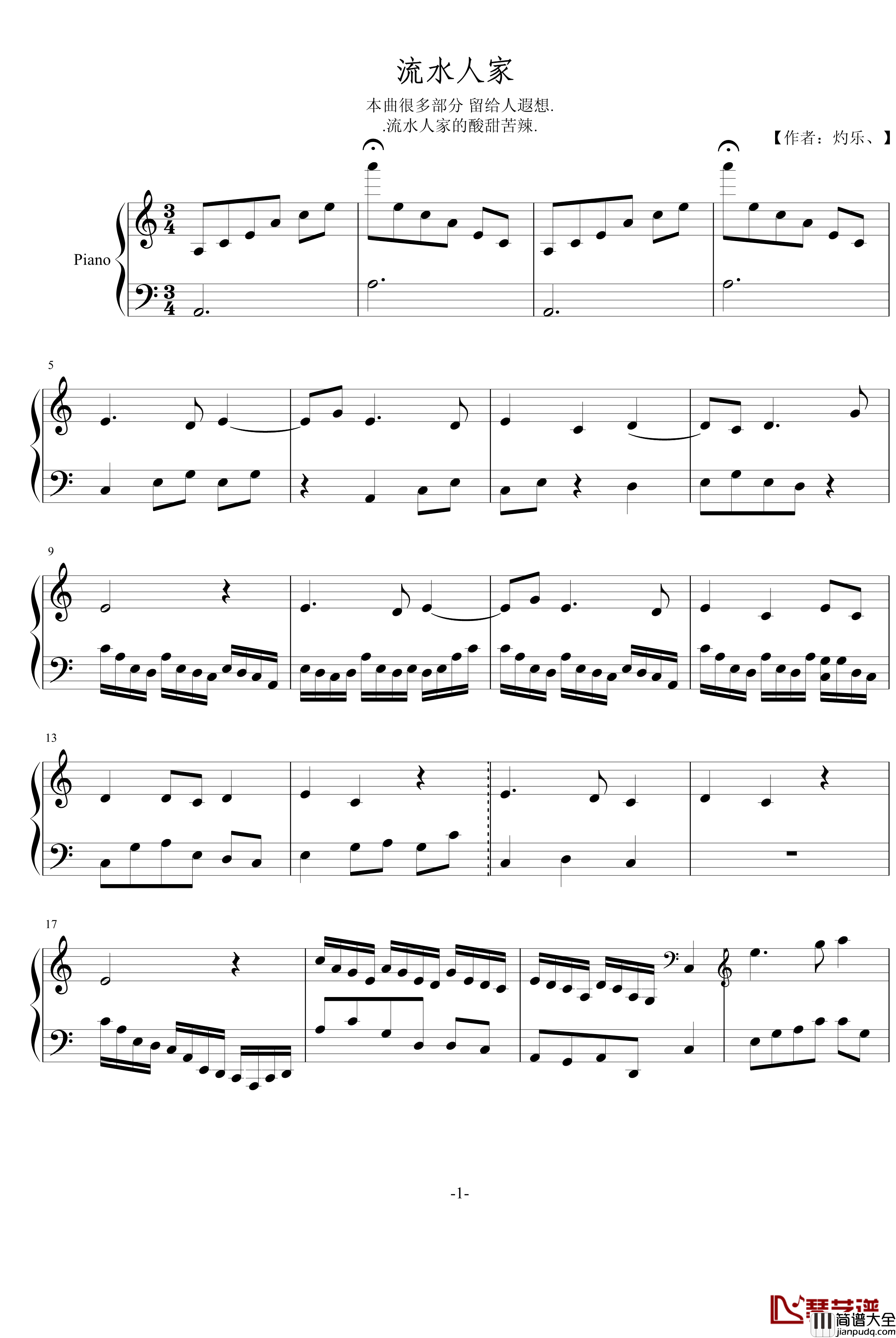 流水人家钢琴谱_灼乐