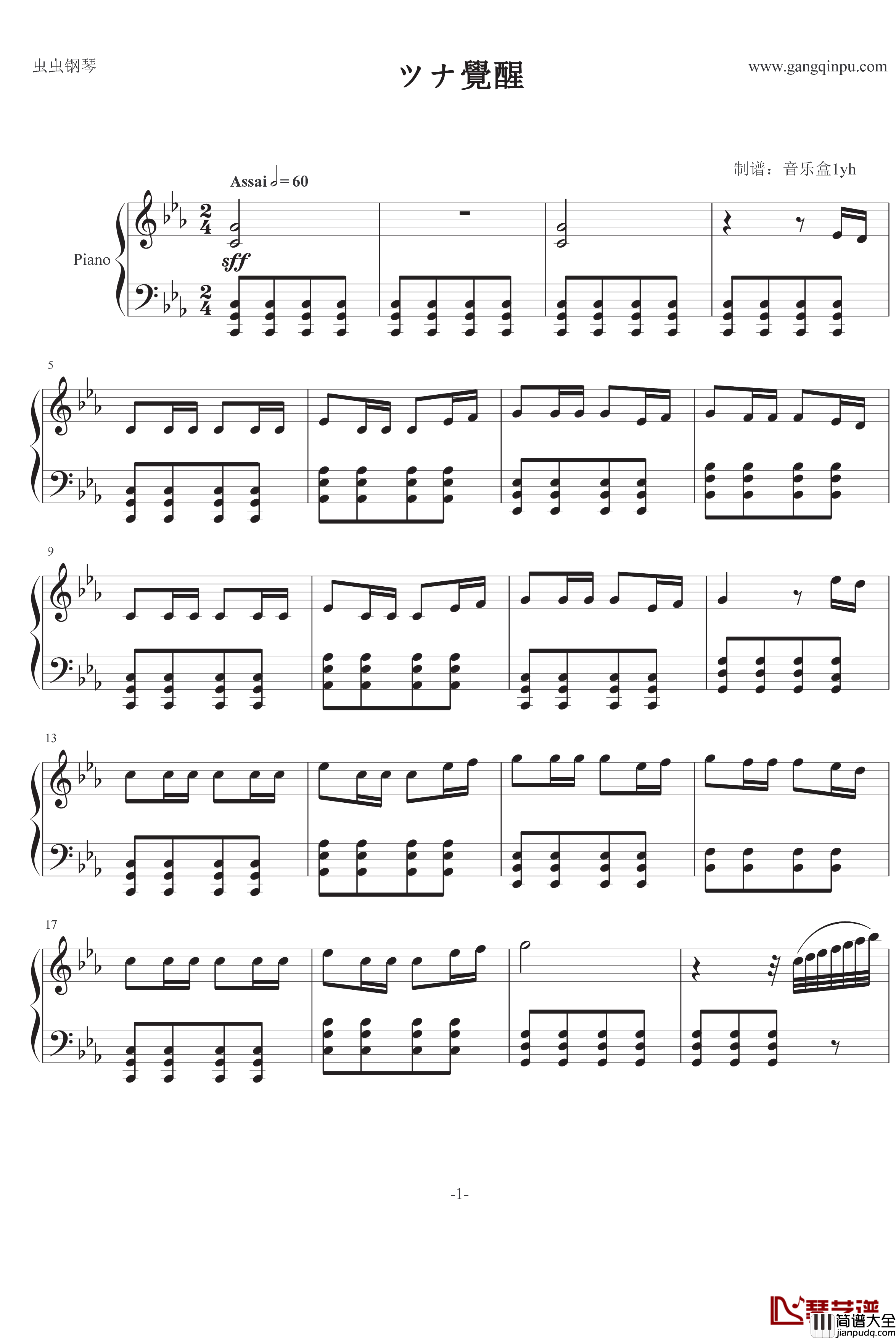 猜情寻钢琴谱_陈奕迅