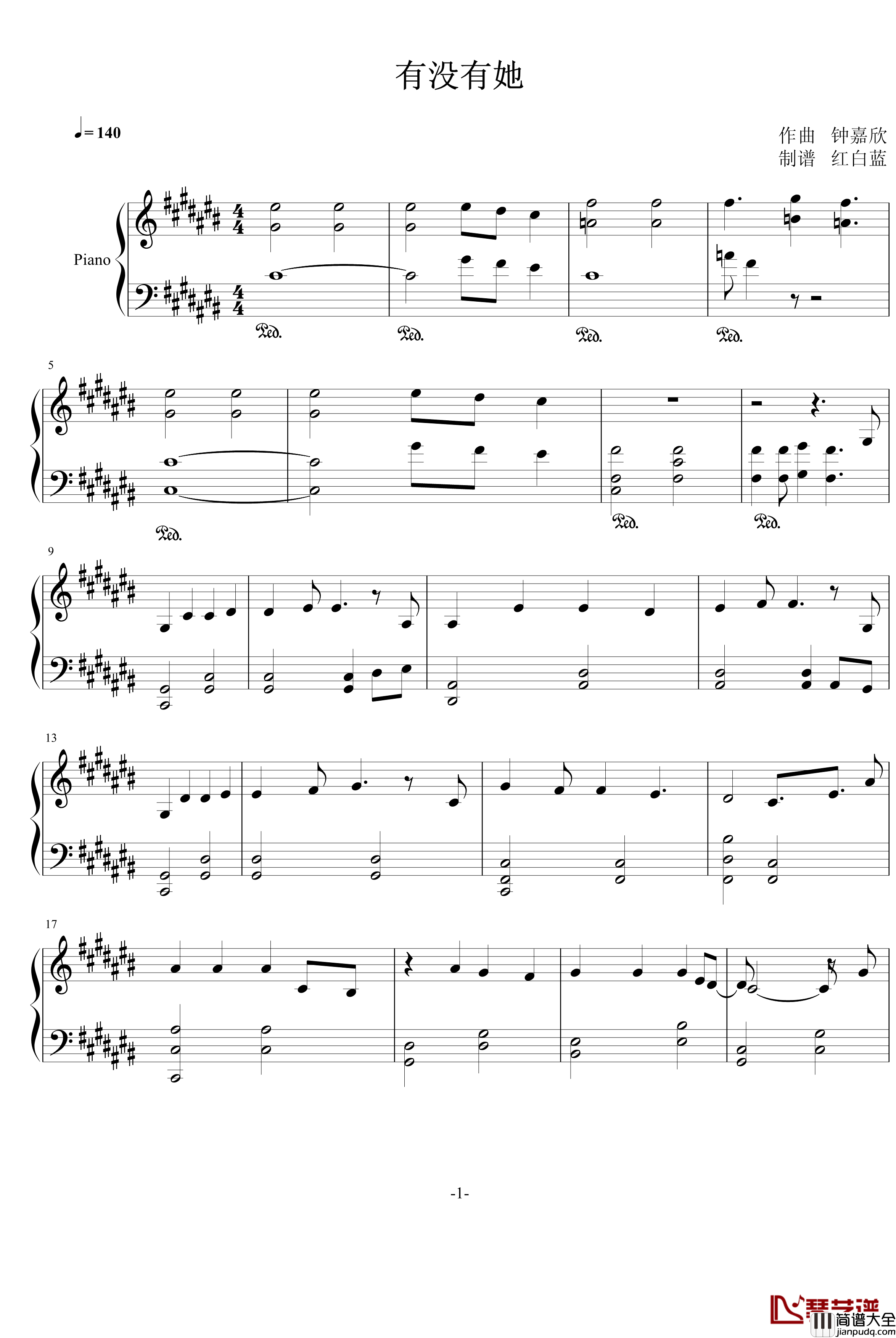 有没有她钢琴谱_钟嘉欣