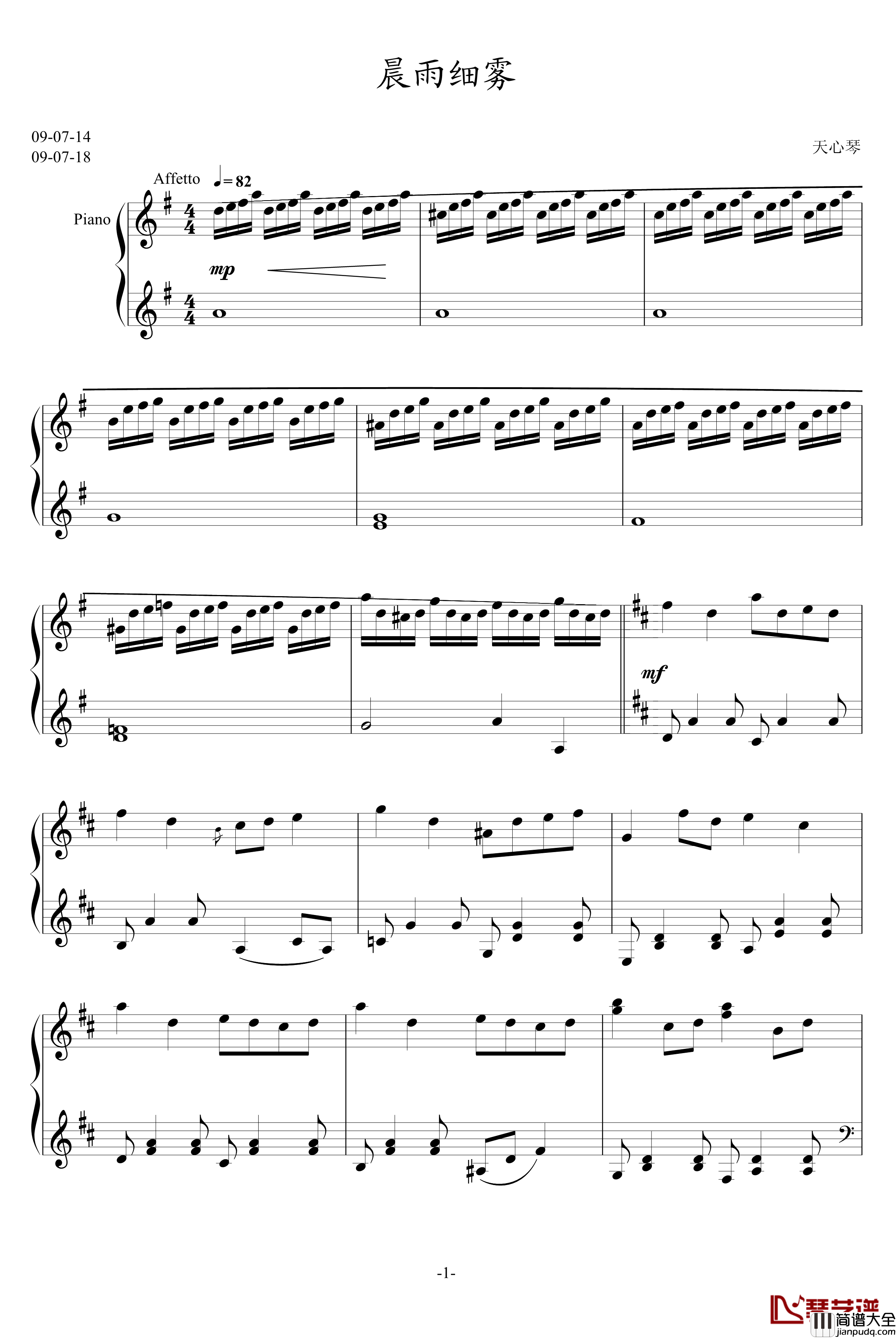 晨雨细雾钢琴谱_天心琴