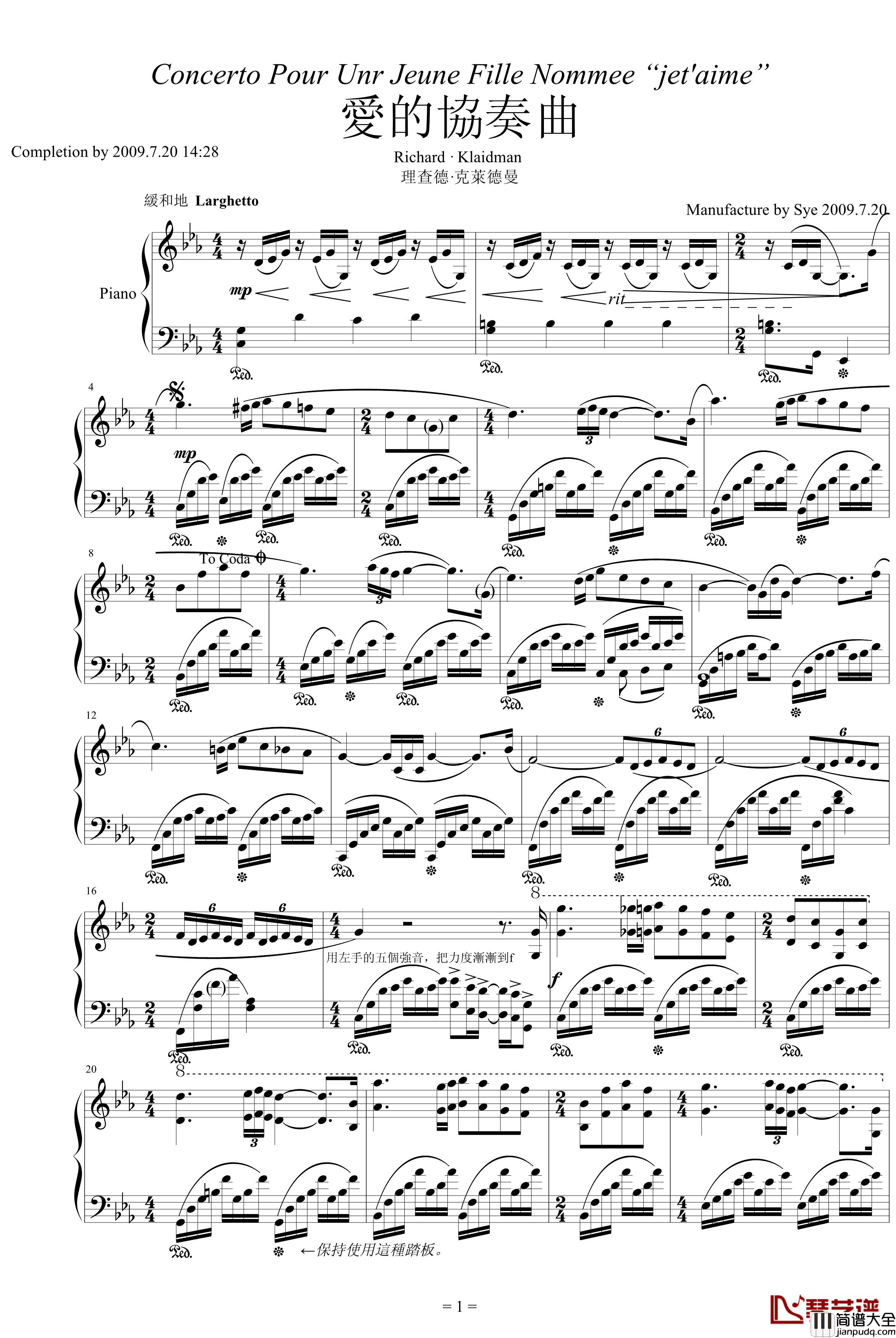 爱的协奏曲钢琴谱_特别版_克莱德曼
