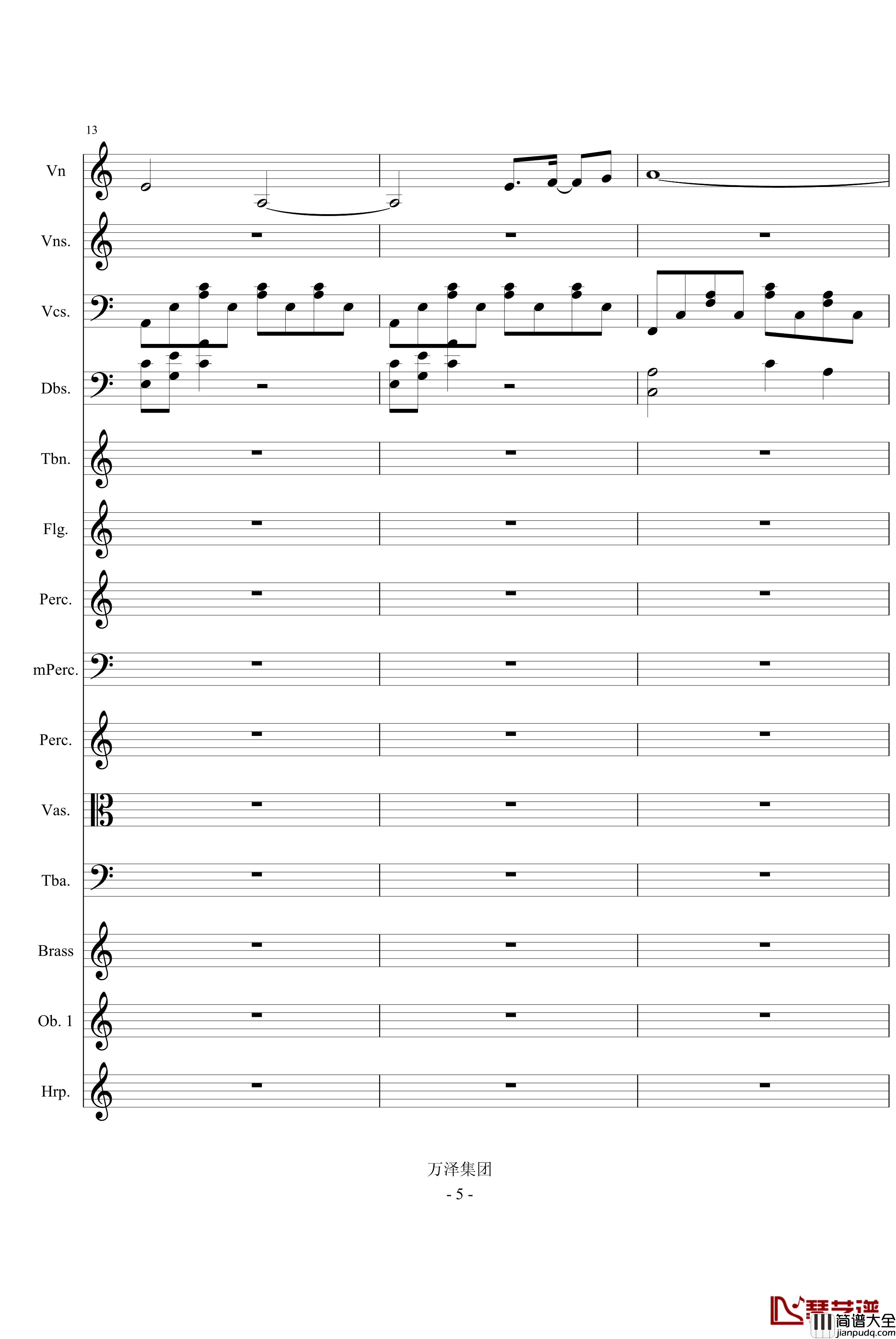 永恒交响诗完整版_万千里