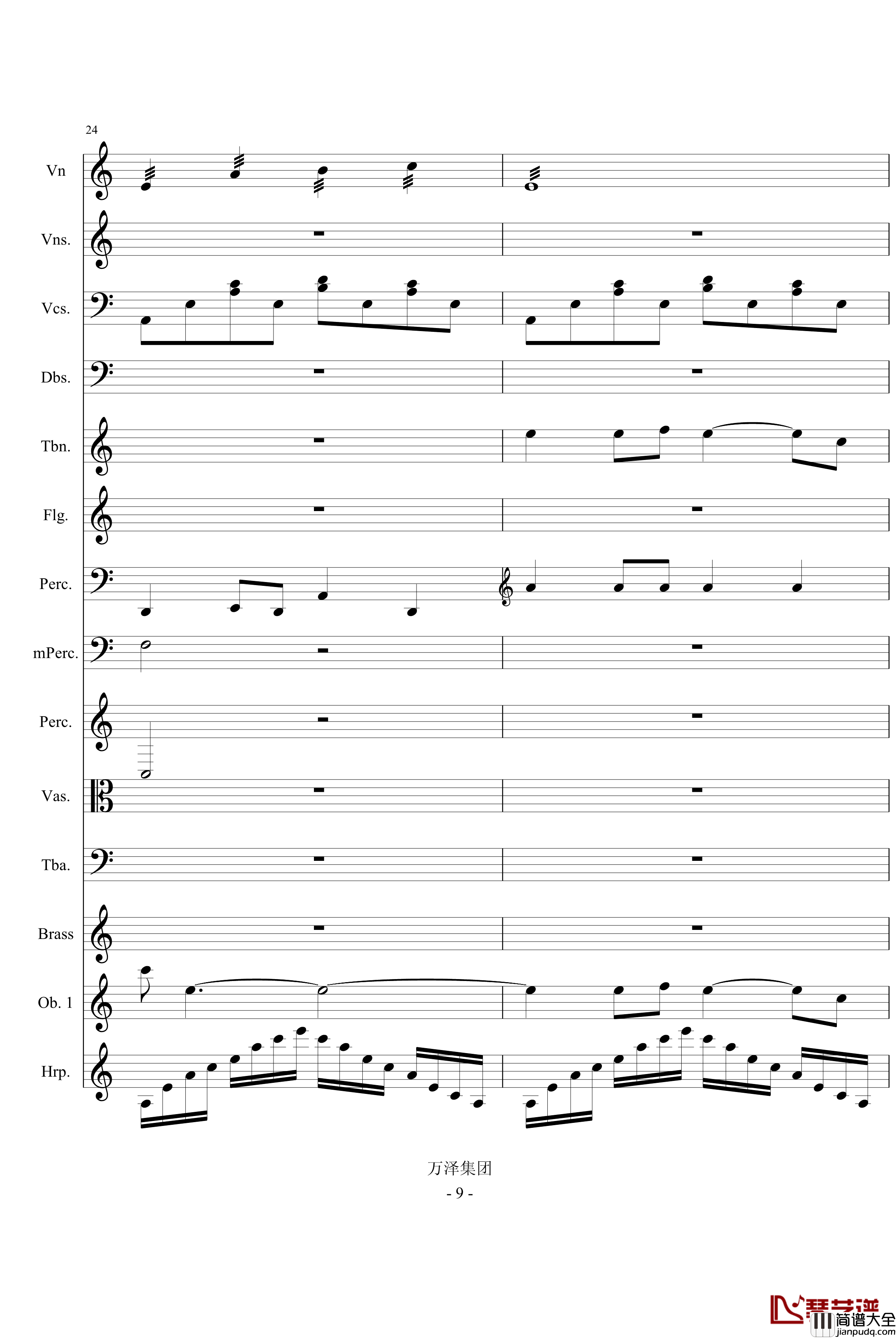 永恒交响诗完整版_万千里