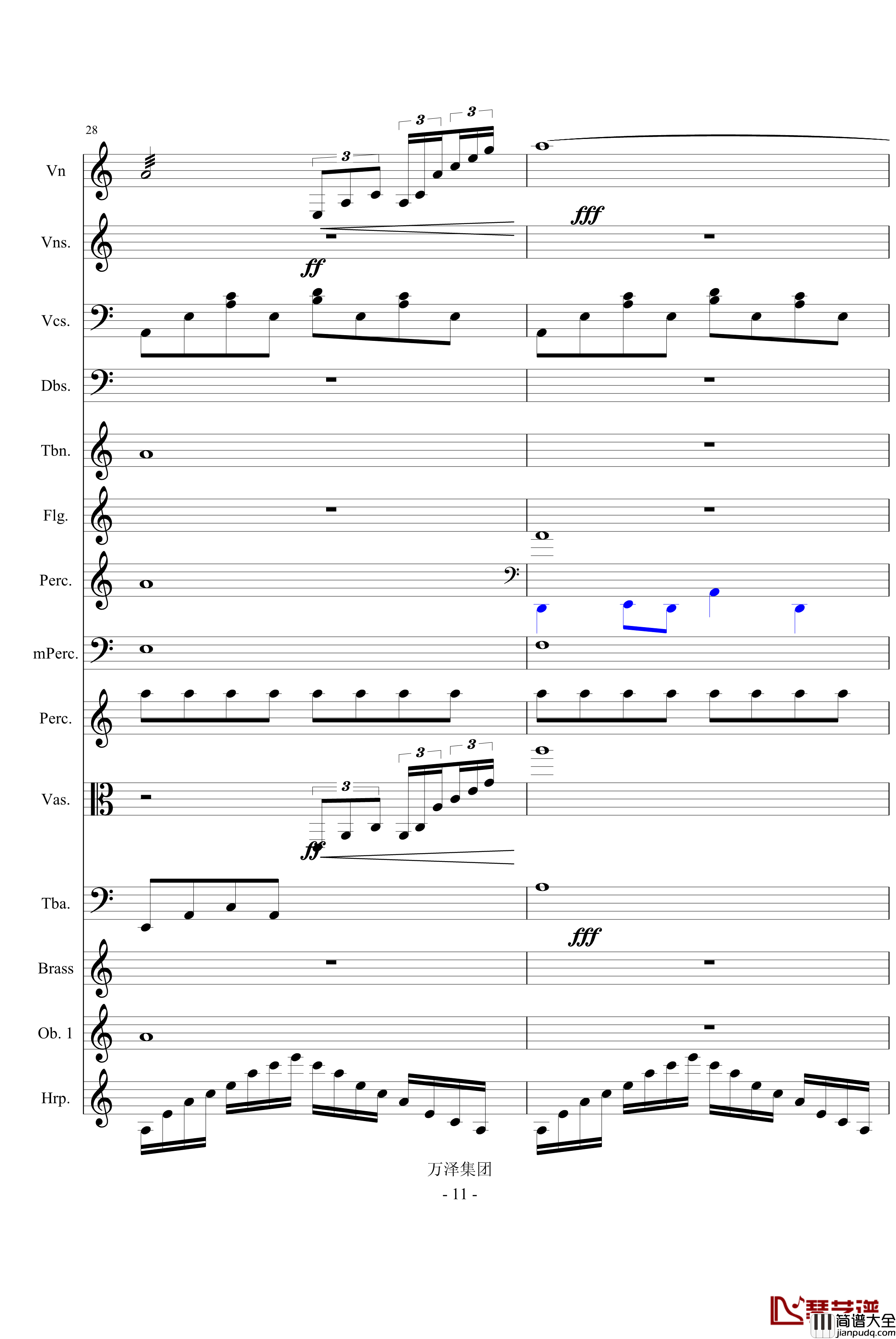 永恒交响诗完整版_万千里