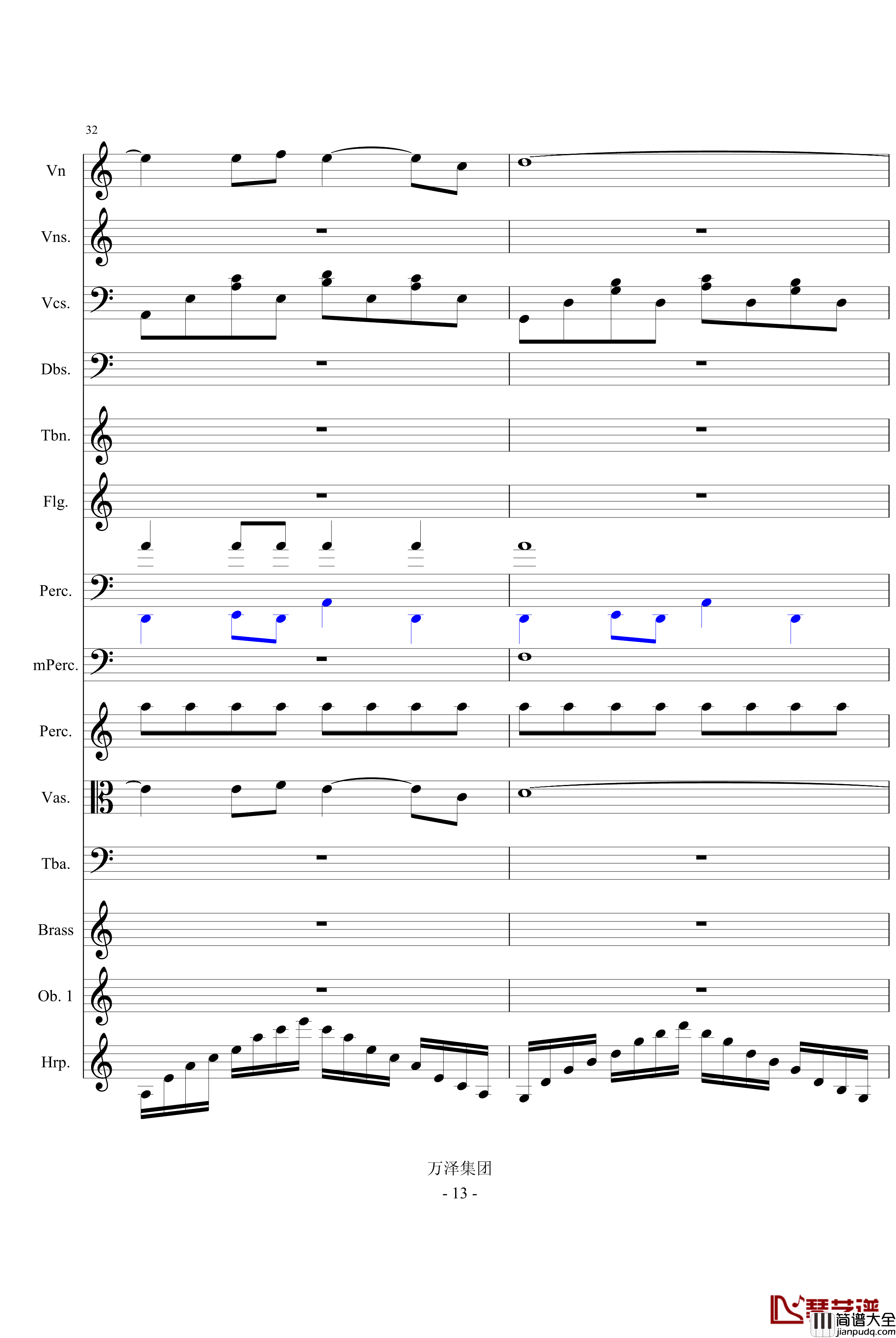 永恒交响诗完整版_万千里