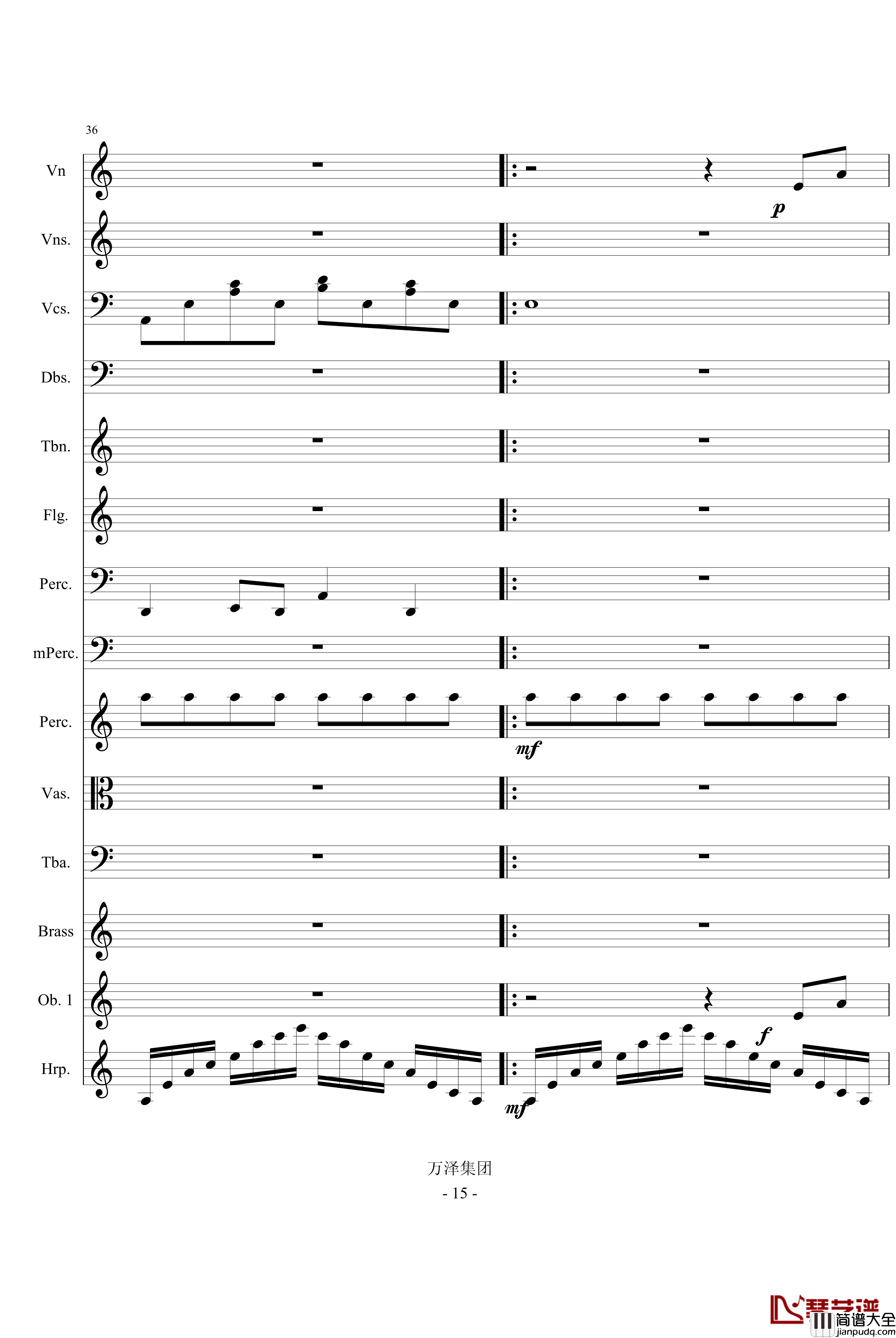 永恒交响诗完整版_万千里