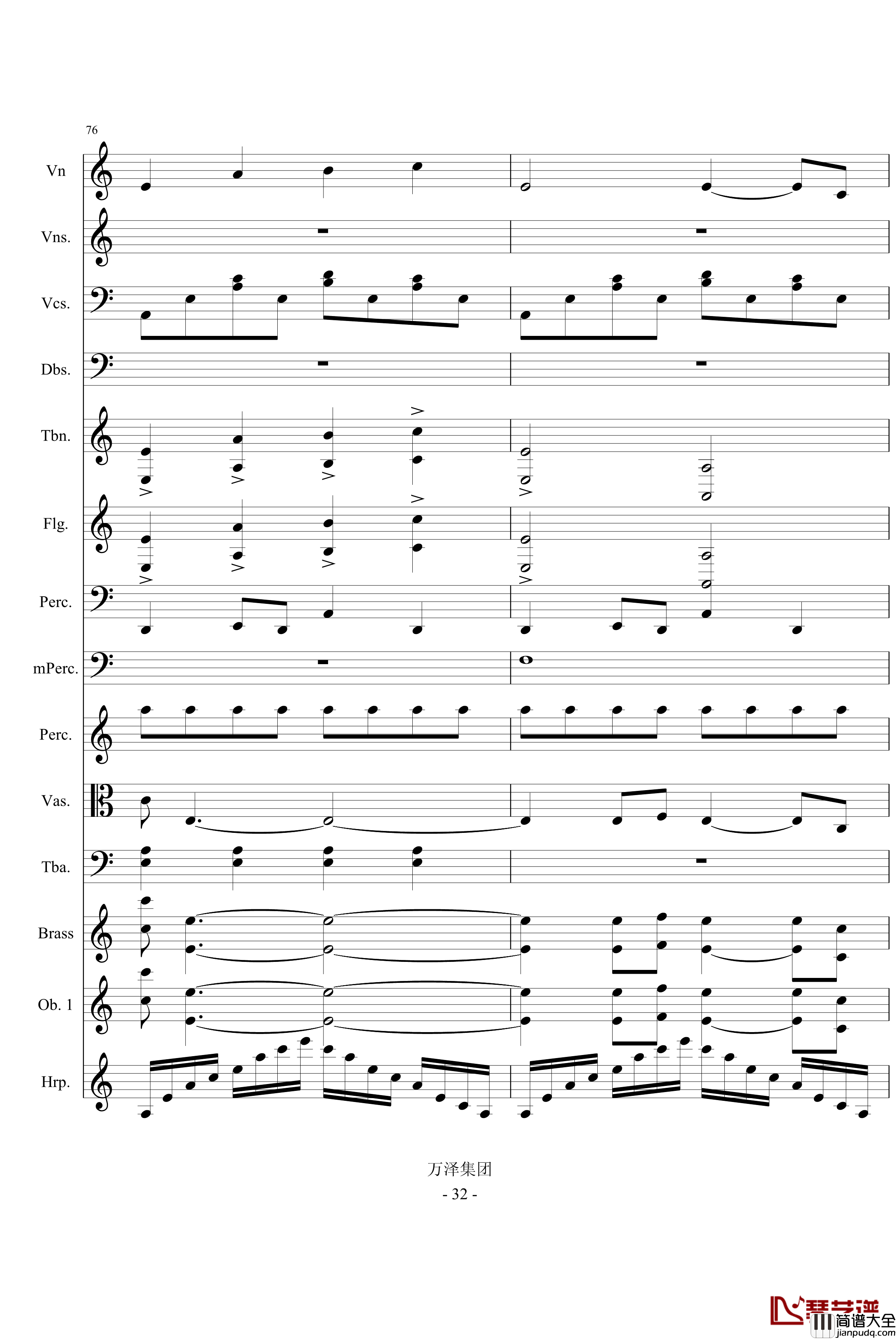 永恒交响诗完整版_万千里