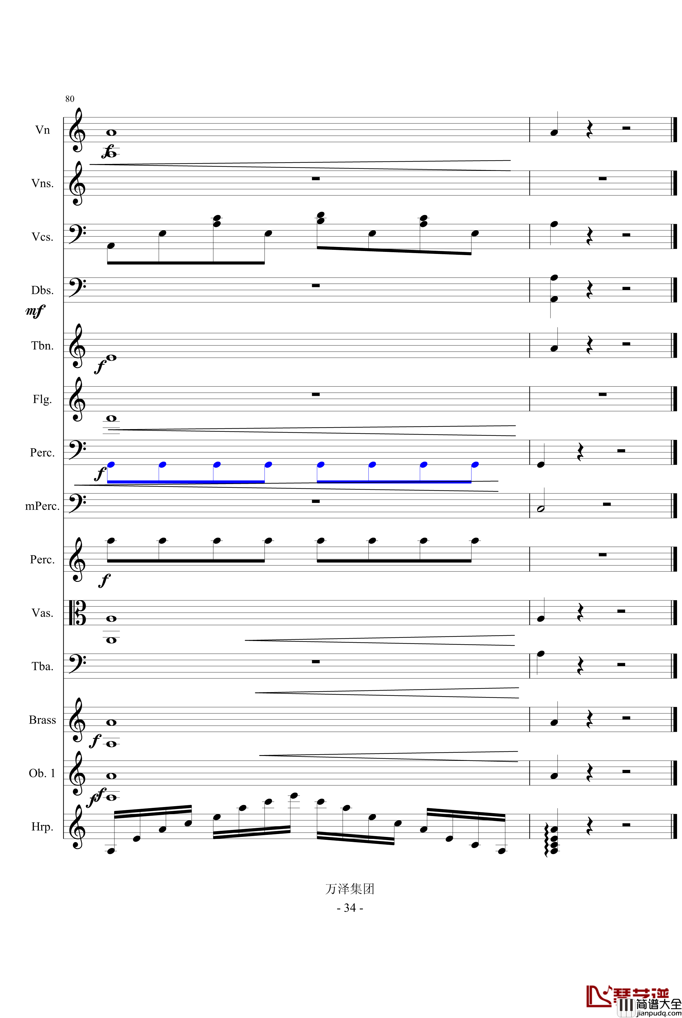 永恒交响诗完整版_万千里
