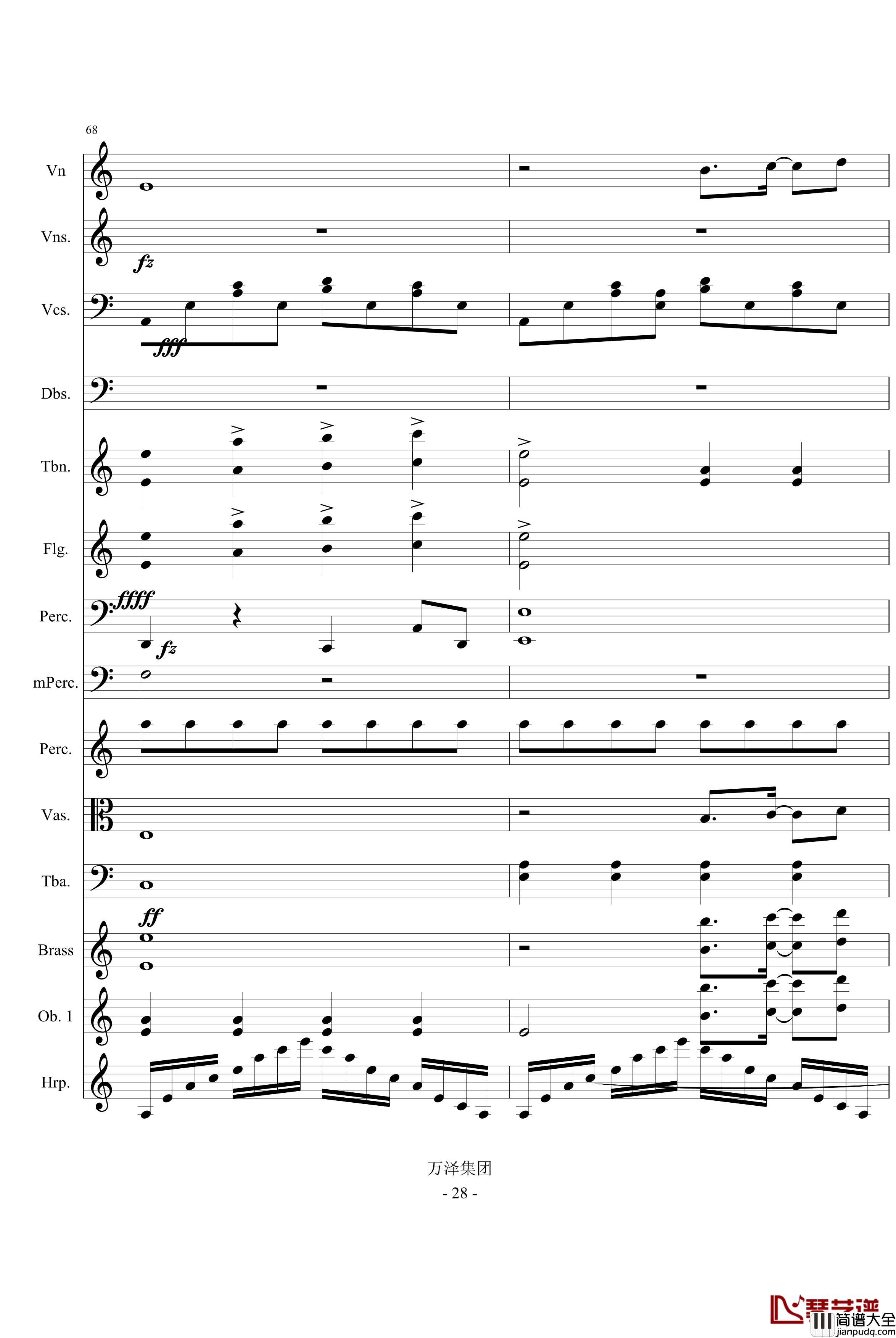 永恒交响诗完整版_万千里