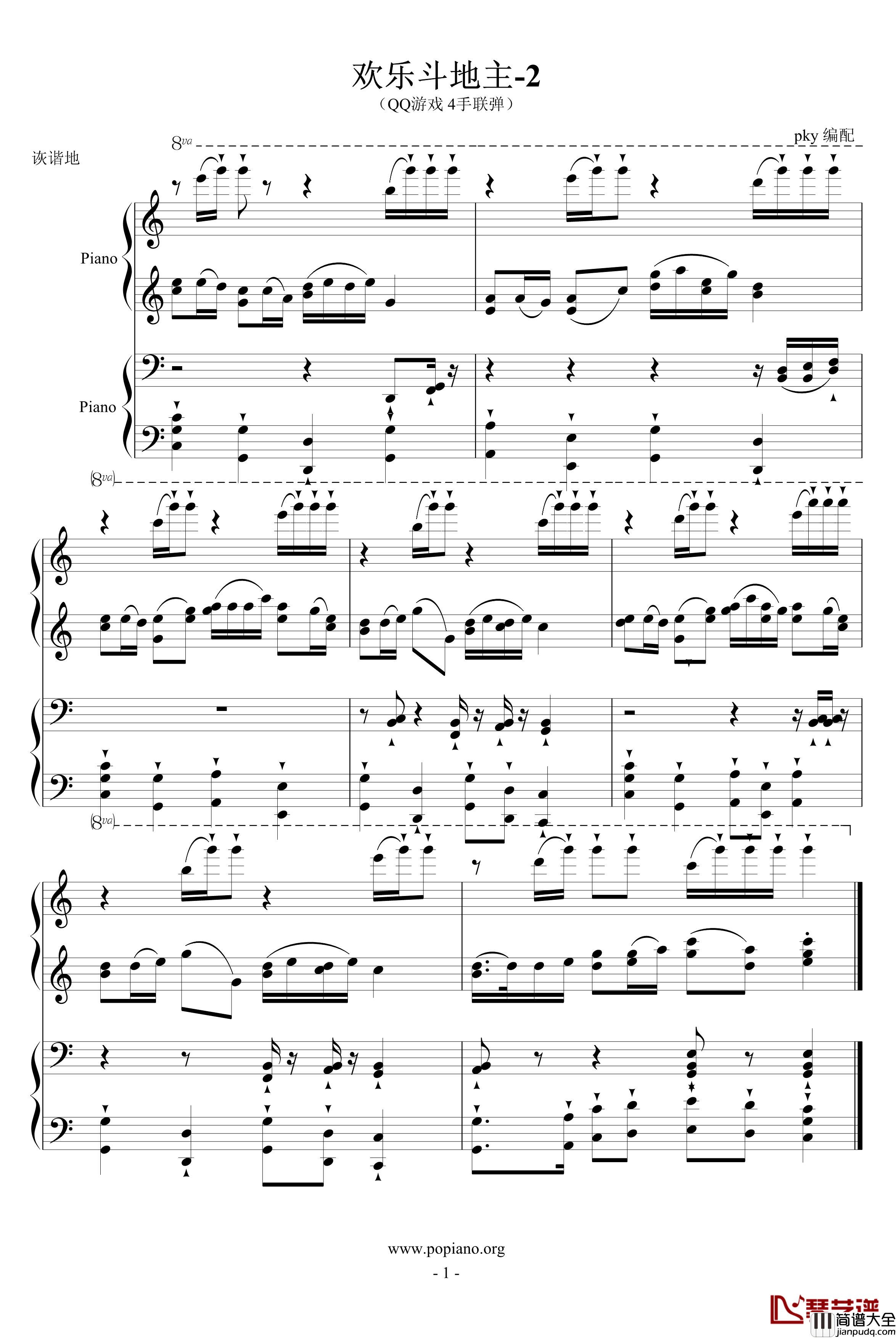 欢乐斗地主2钢琴谱_四手联弹_游戏