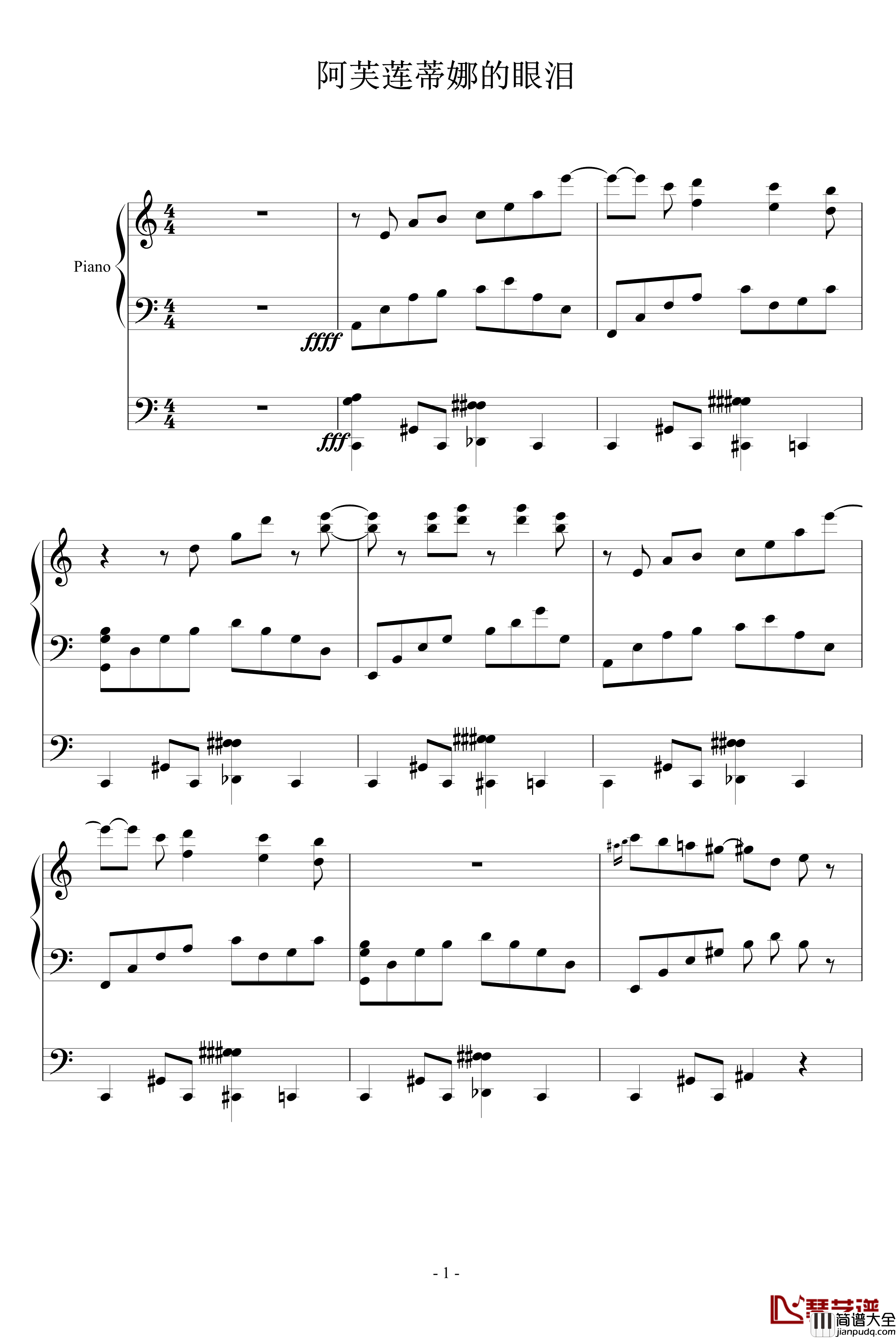 阿芙莲蒂娜的眼泪钢琴谱_ellocz