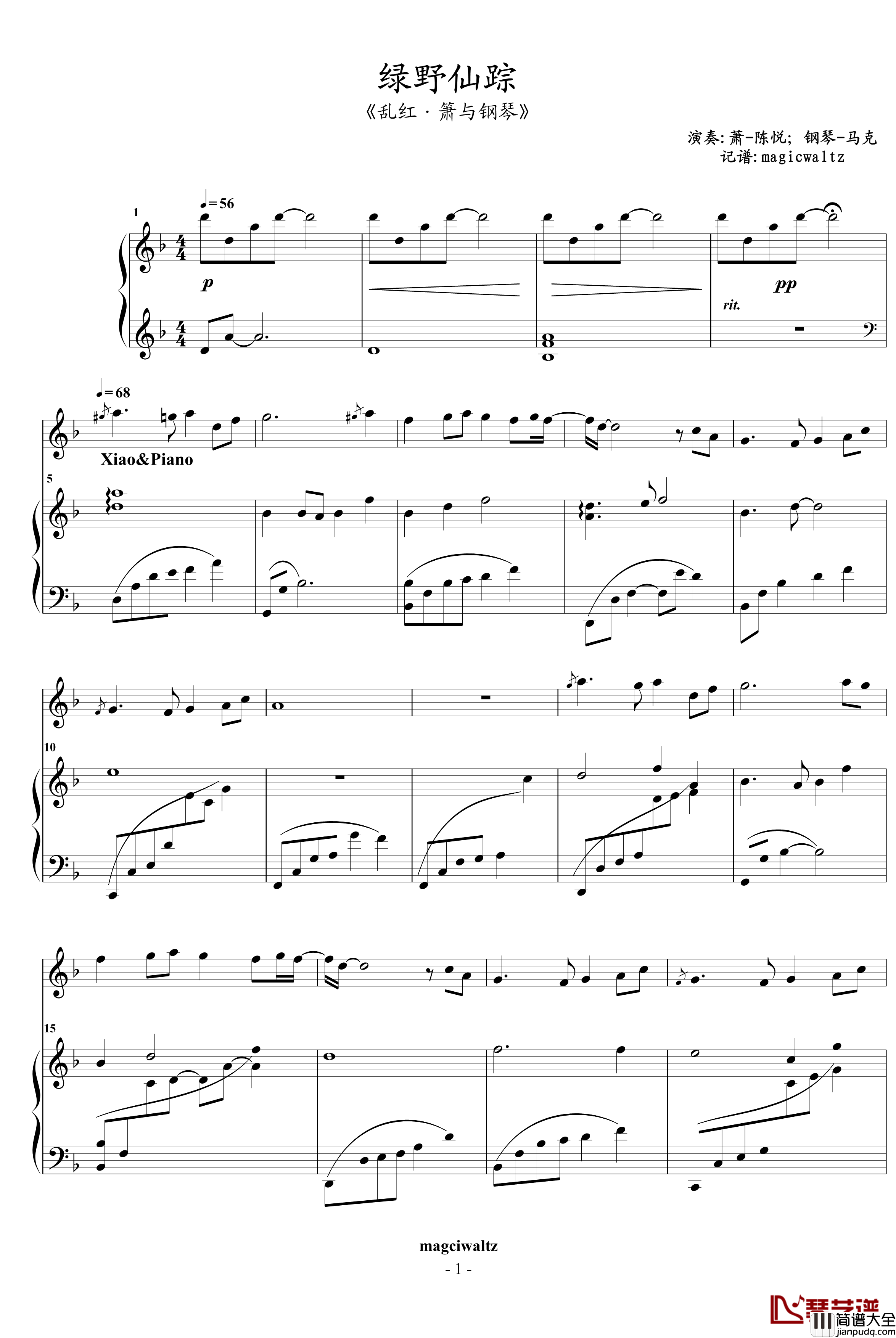 绿野仙踪钢琴谱_琴箫合奏_陈悦