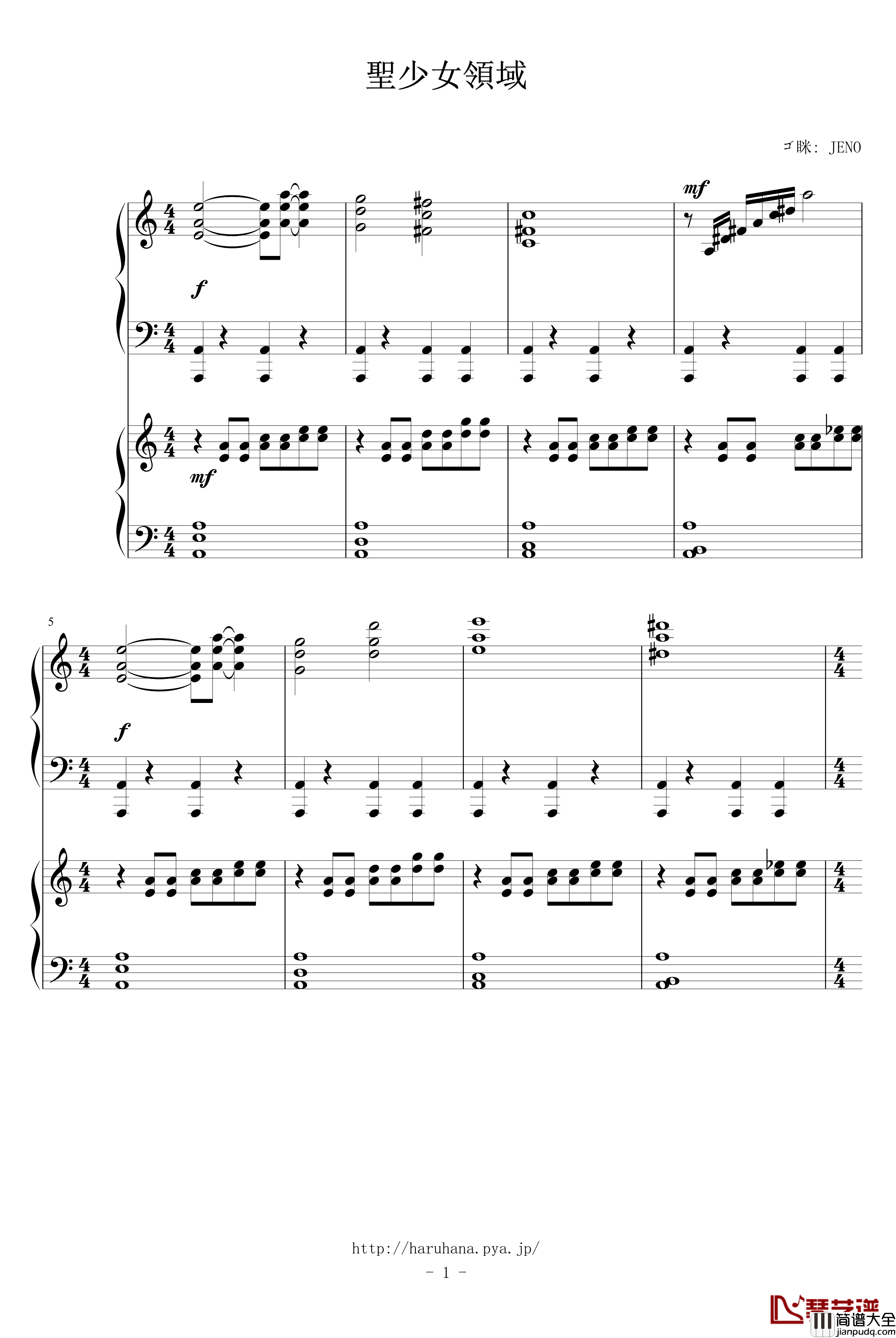圣少女领域钢琴谱_四手联弹_动漫影视