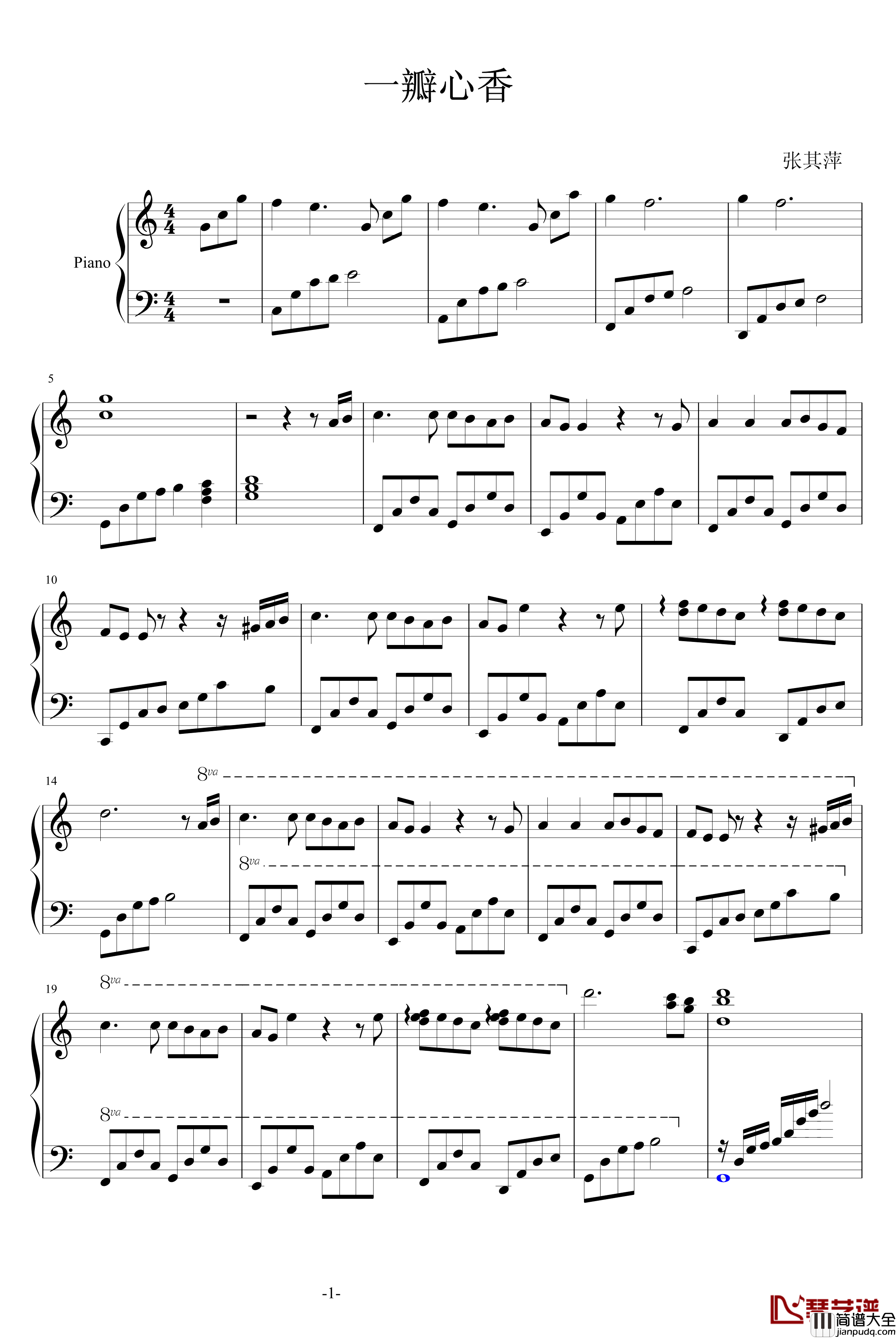 一瓣心香钢琴谱_TO_XY_快乐甜筒