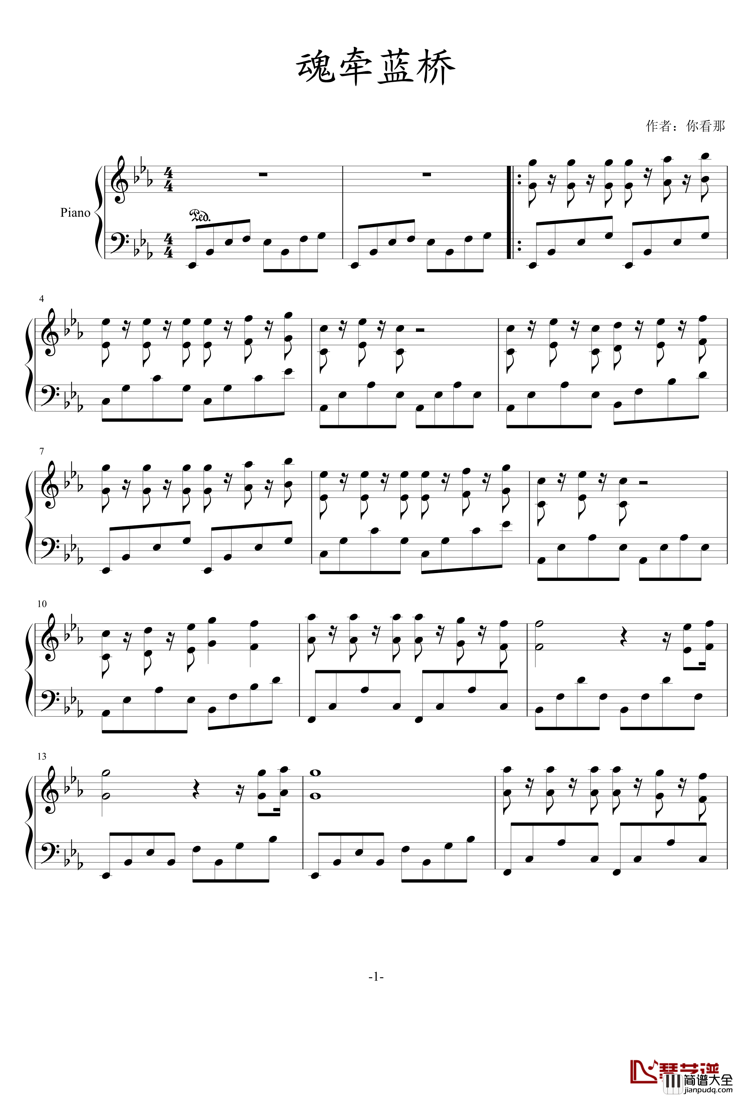 魂牵蓝桥钢琴谱_你看那