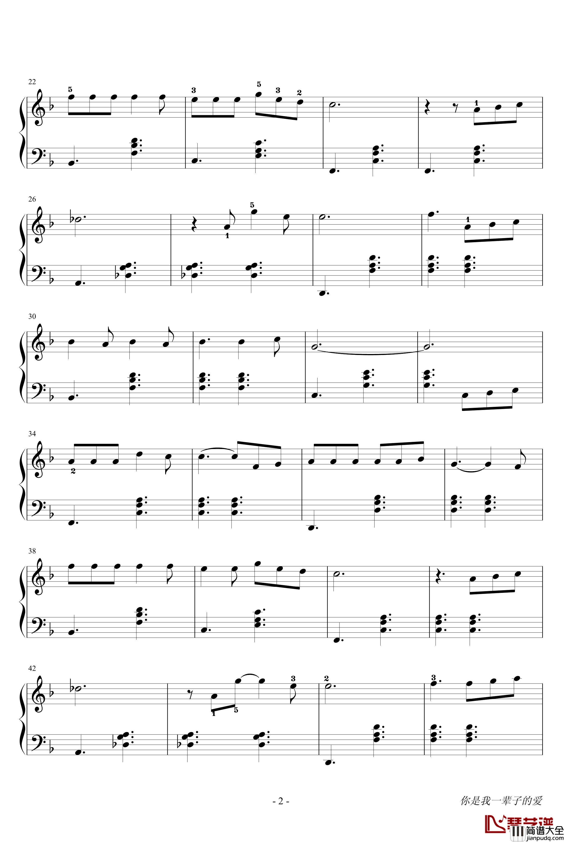 你是我一辈子的爱钢琴谱_墨香版_带指法_潘越云