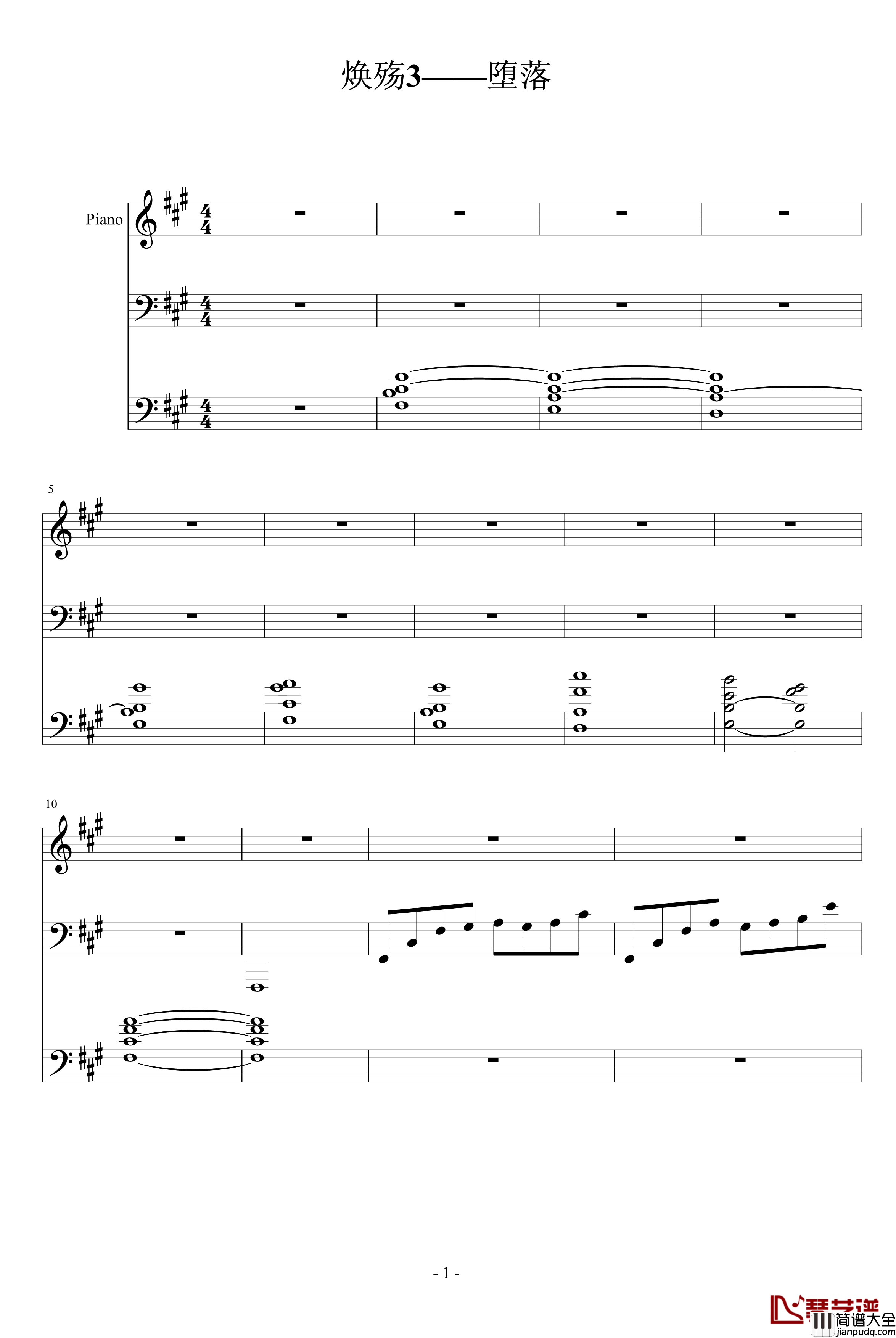 焕殇3堕落钢琴谱_ellocz