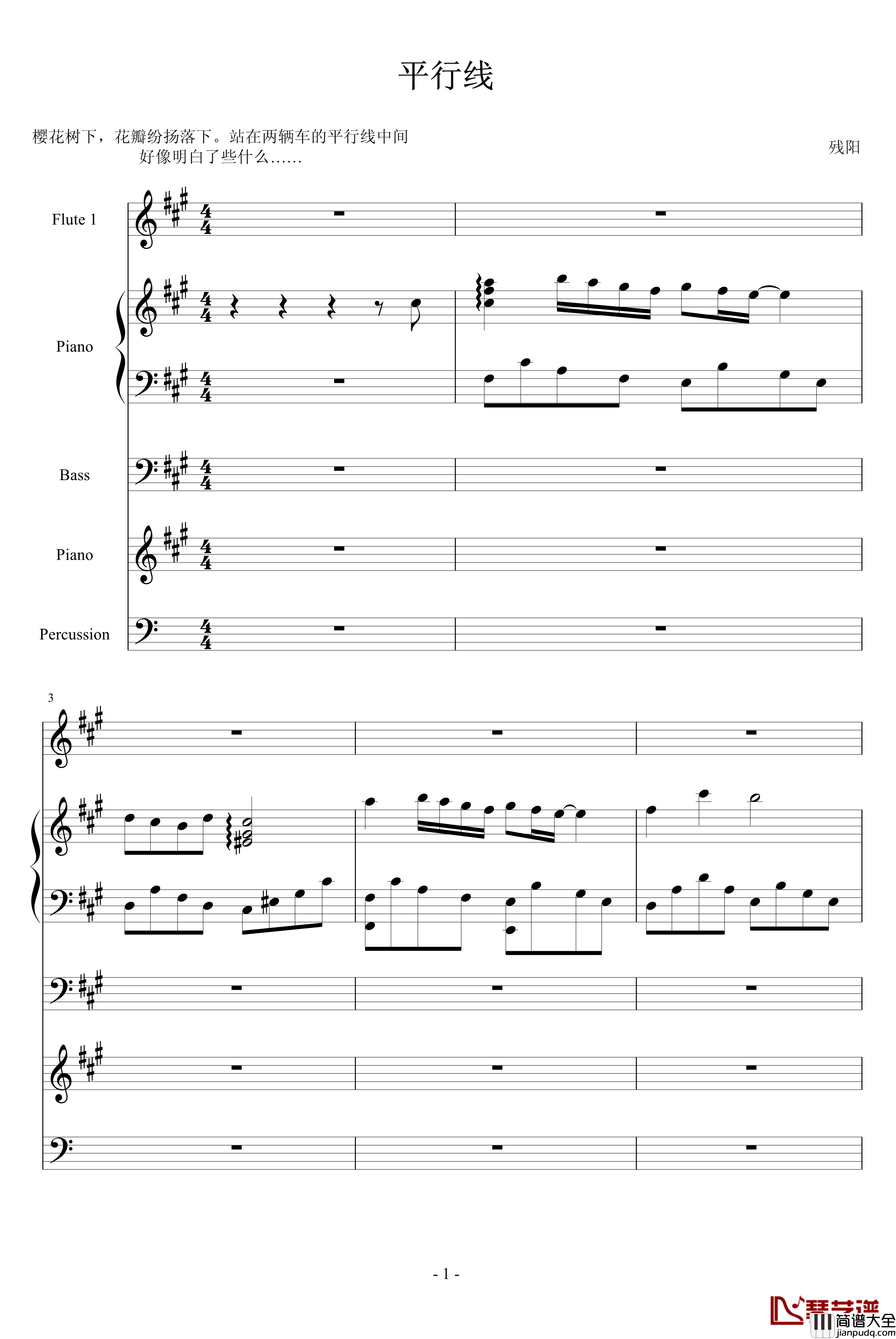 平行线钢琴谱_血腥残阳