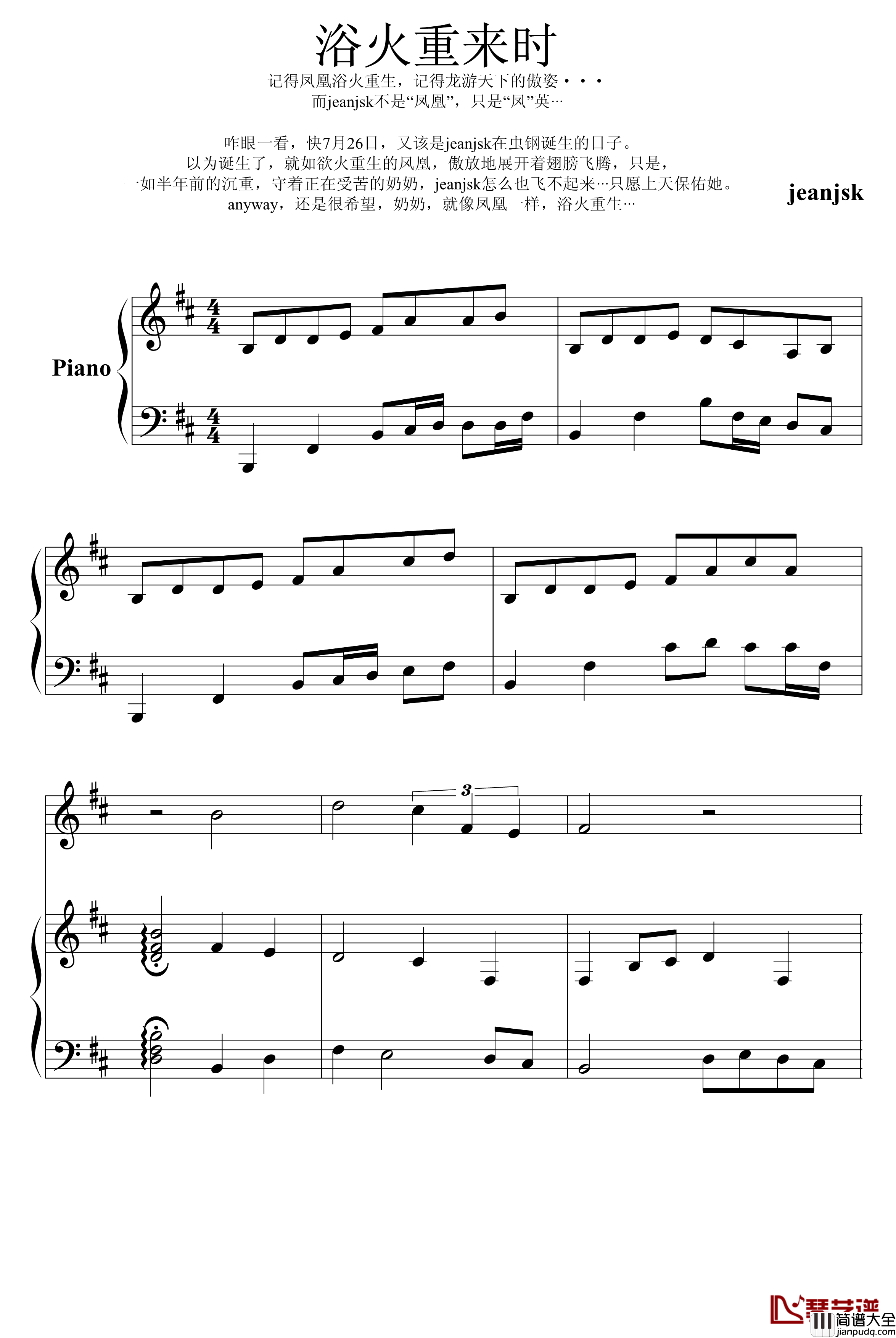 浴火重生钢琴谱_Jean