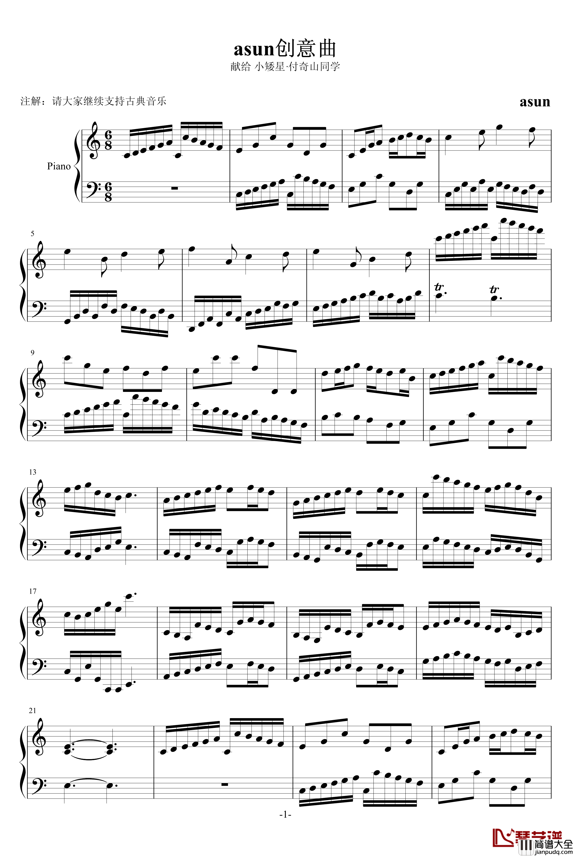 asun创意曲钢琴谱_献给小矮星_付奇山同学_asun0624