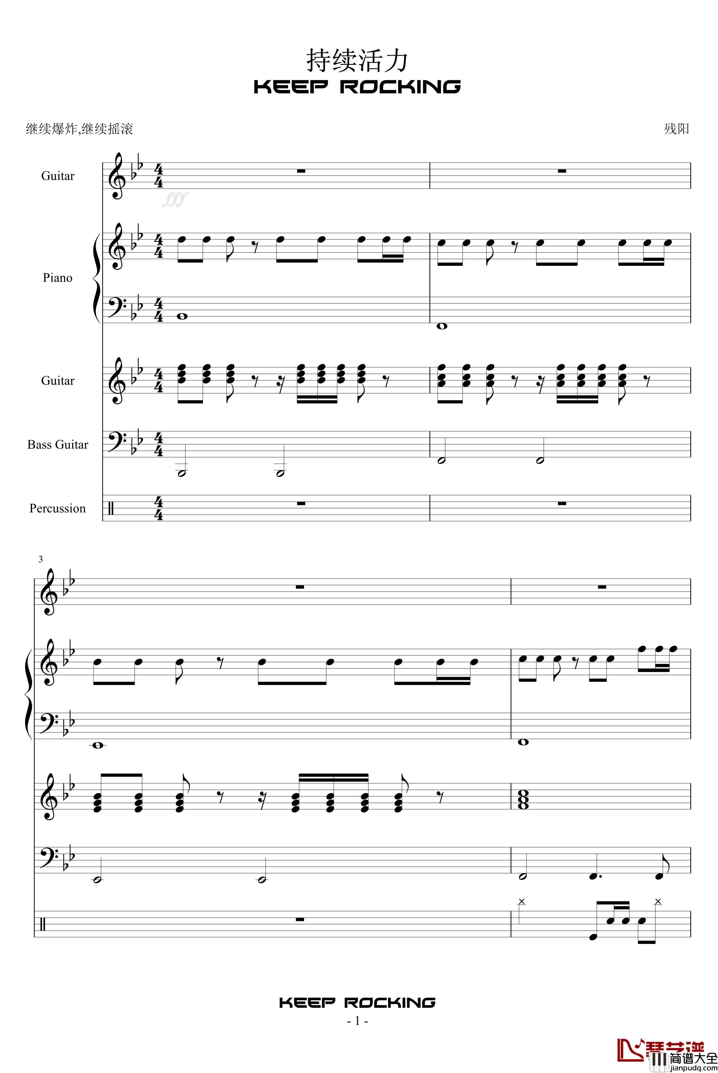 持续活力_血腥残阳_钢琴谱