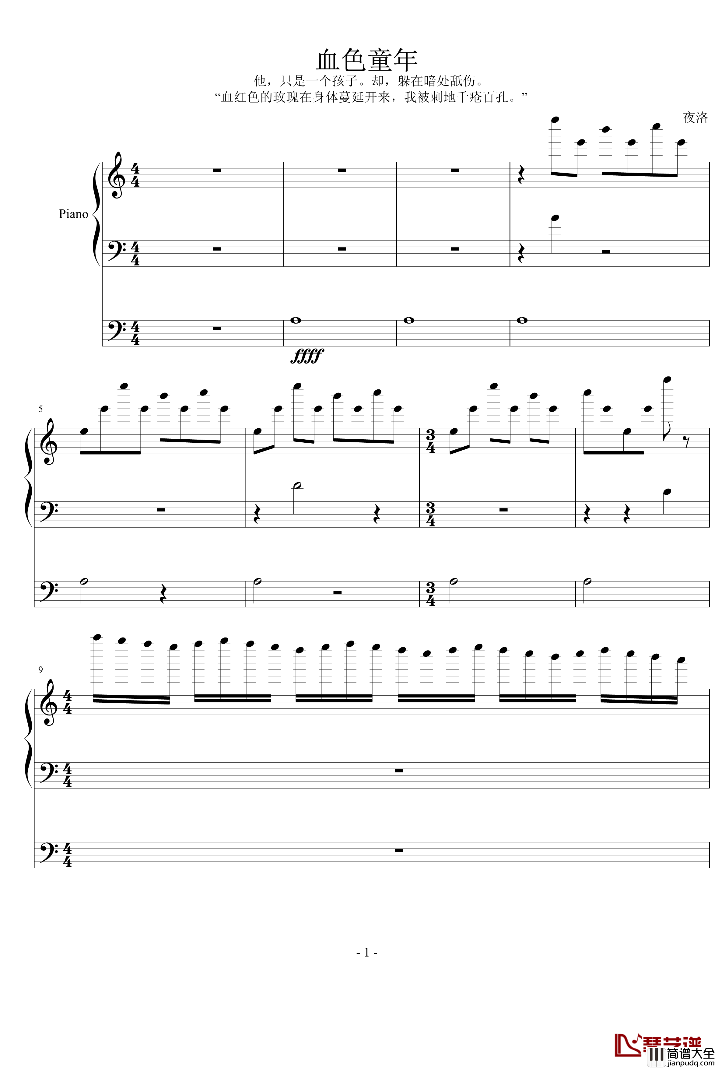 血色童年钢琴谱_ellocz_焕殇2