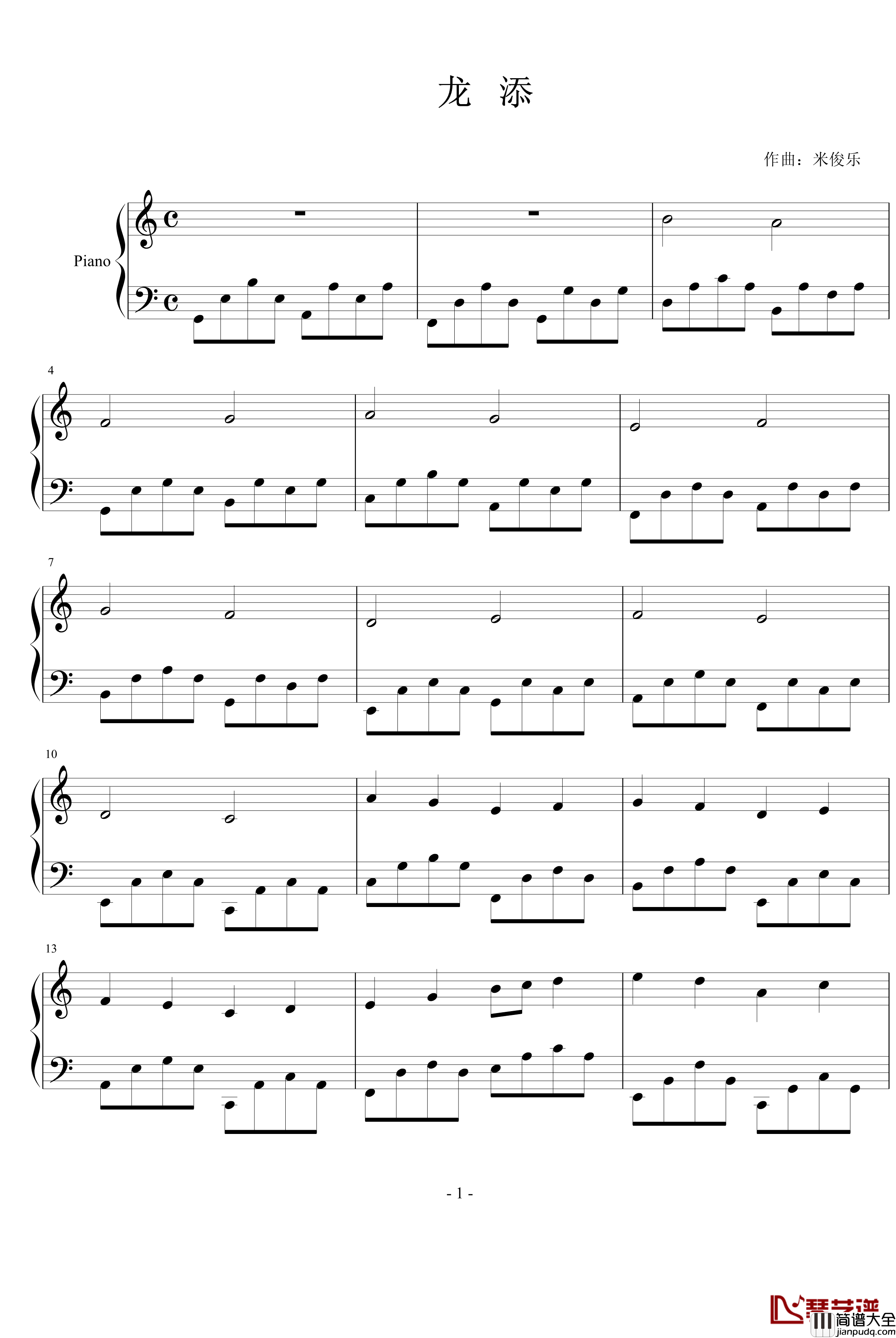 龙添钢琴谱_米俊乐